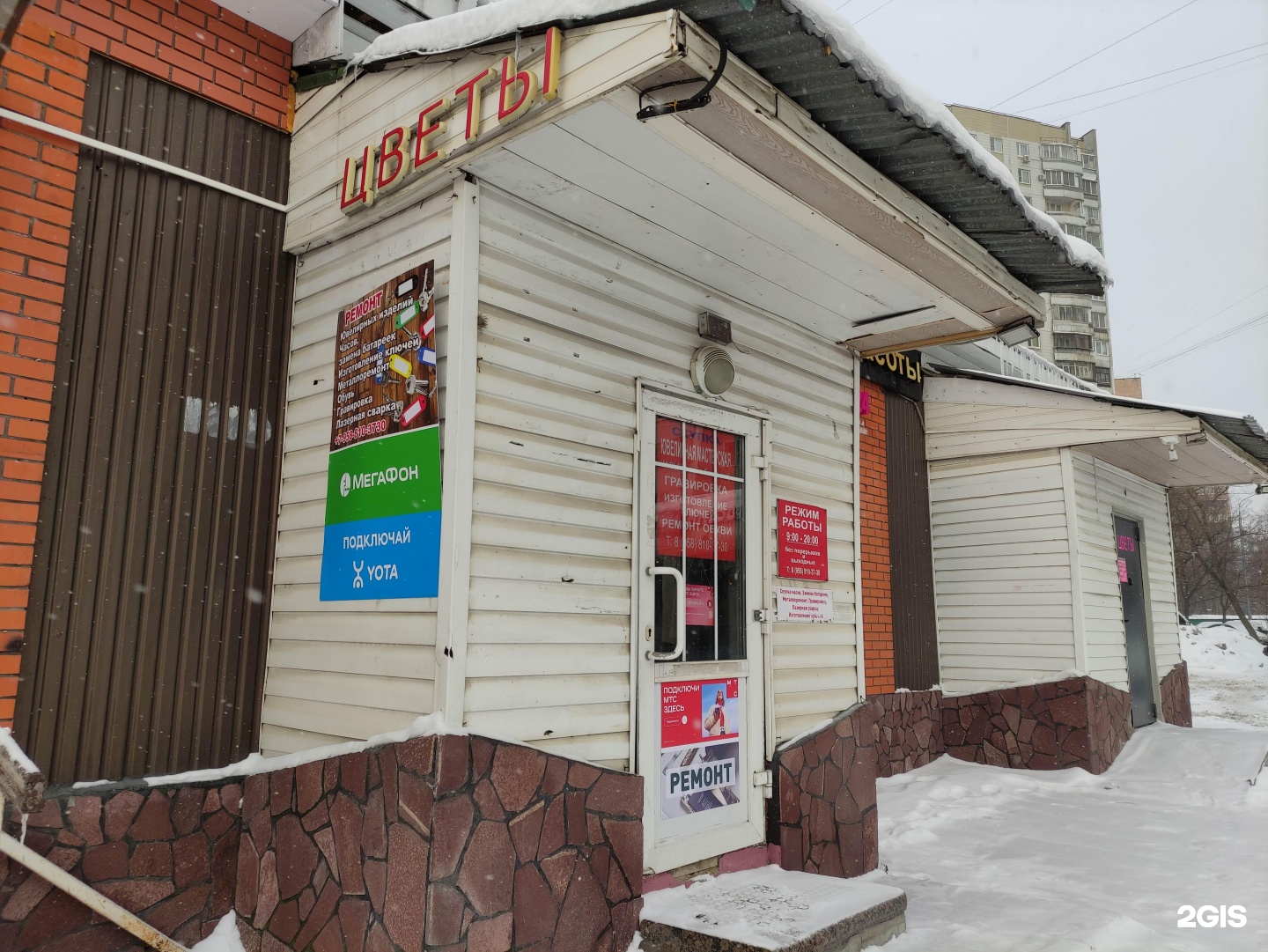 Дом быта