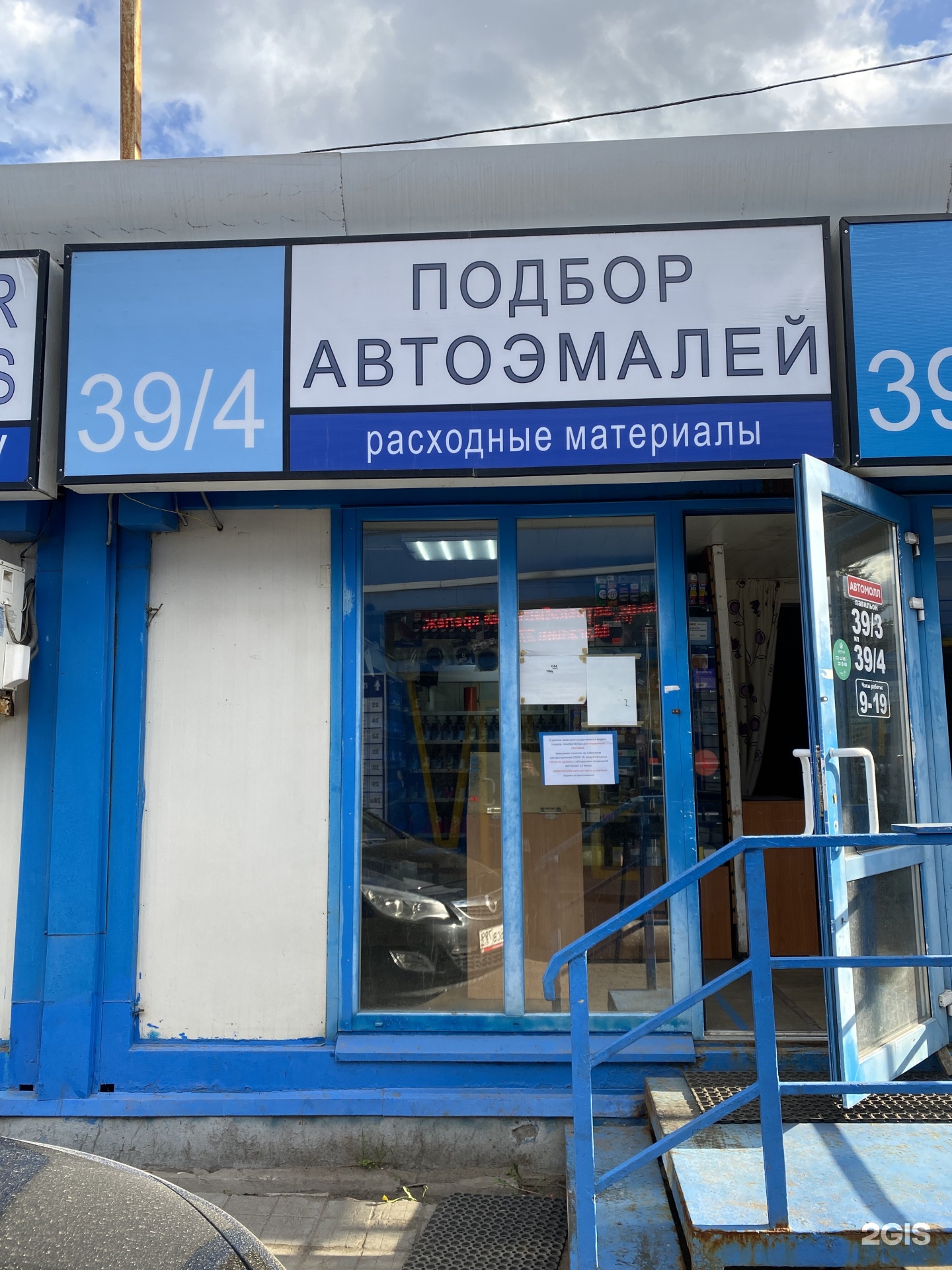 Изображение организации