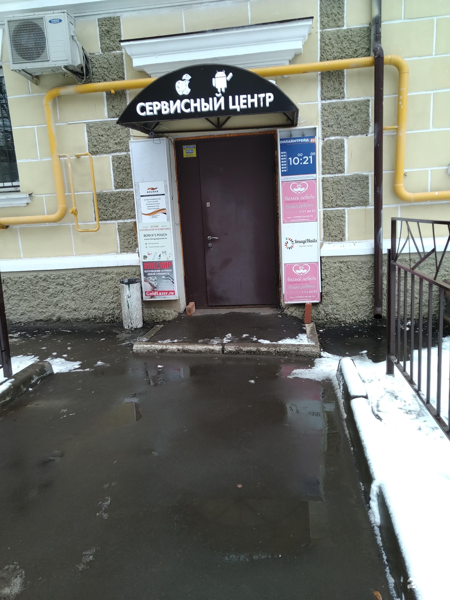 Изображение организации