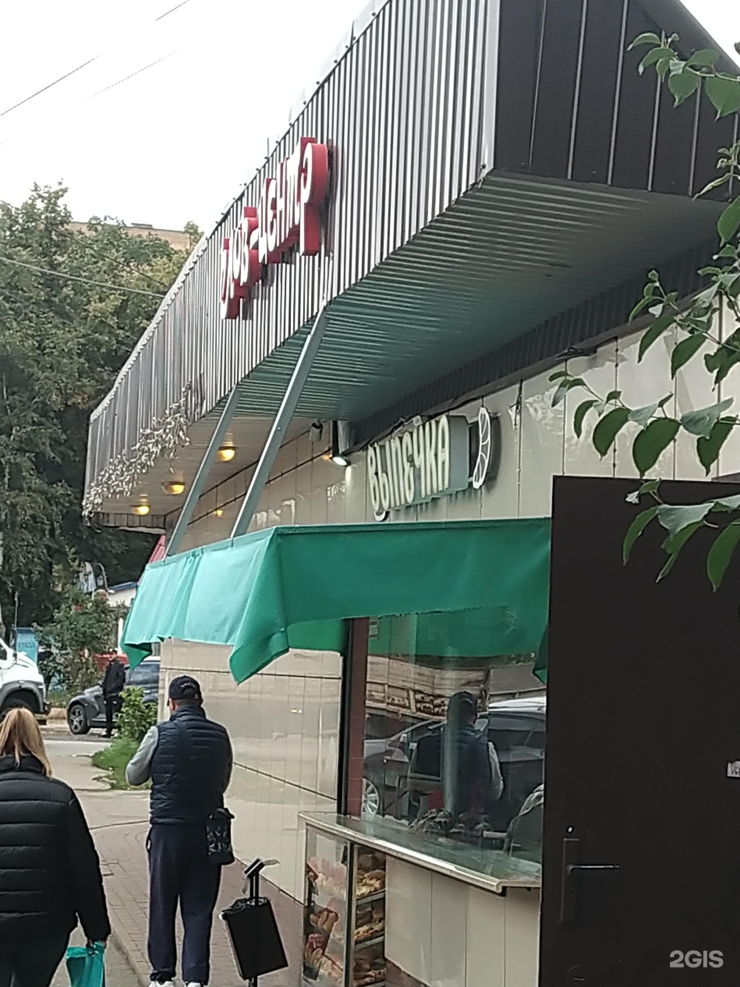 Изображение организации