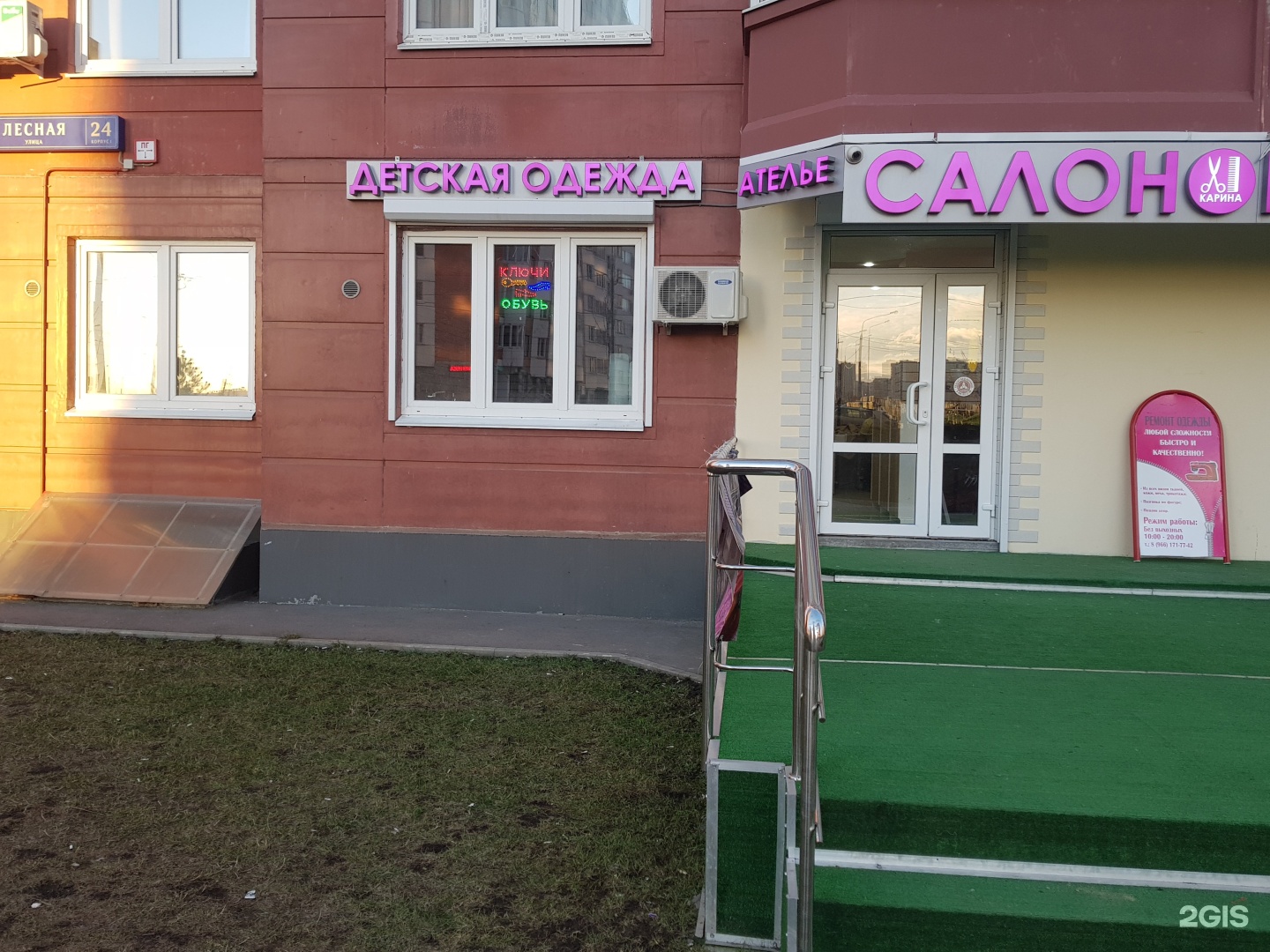 Дом быта