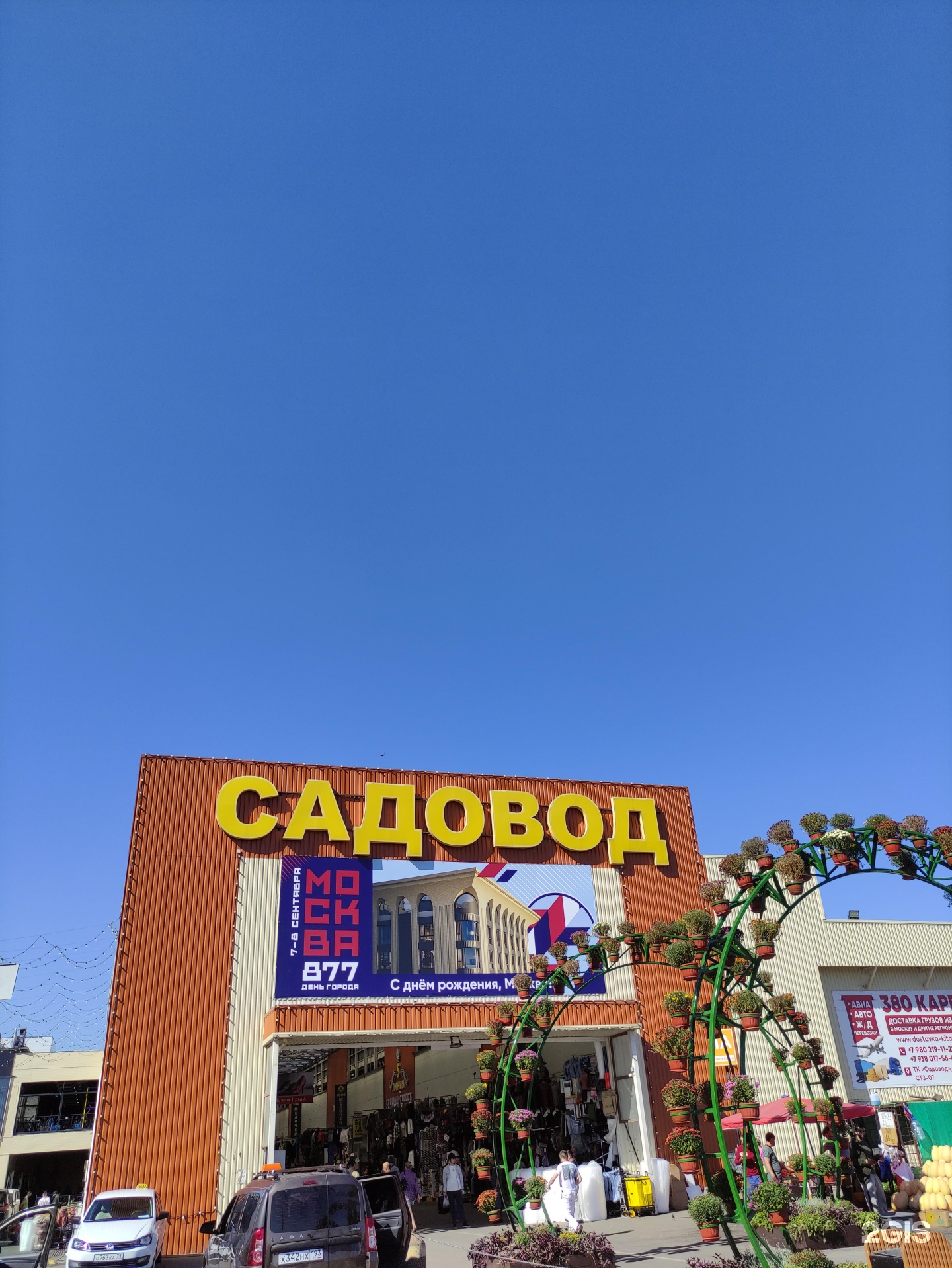 Изображение организации