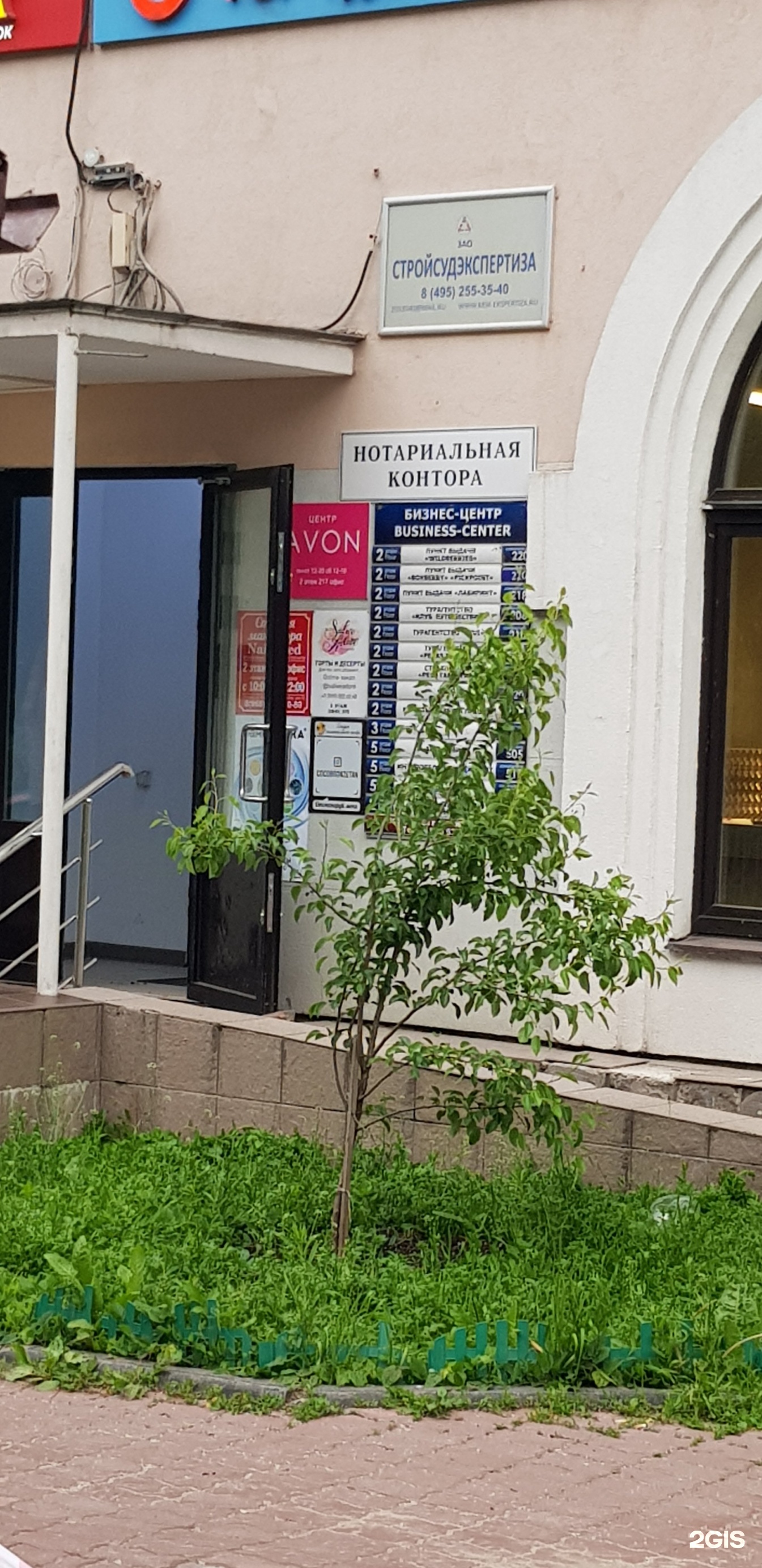 Изображение организации