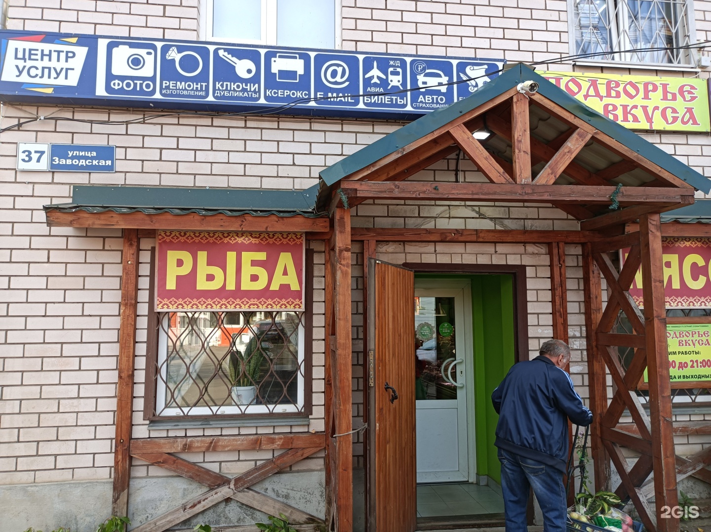 Изображение организации