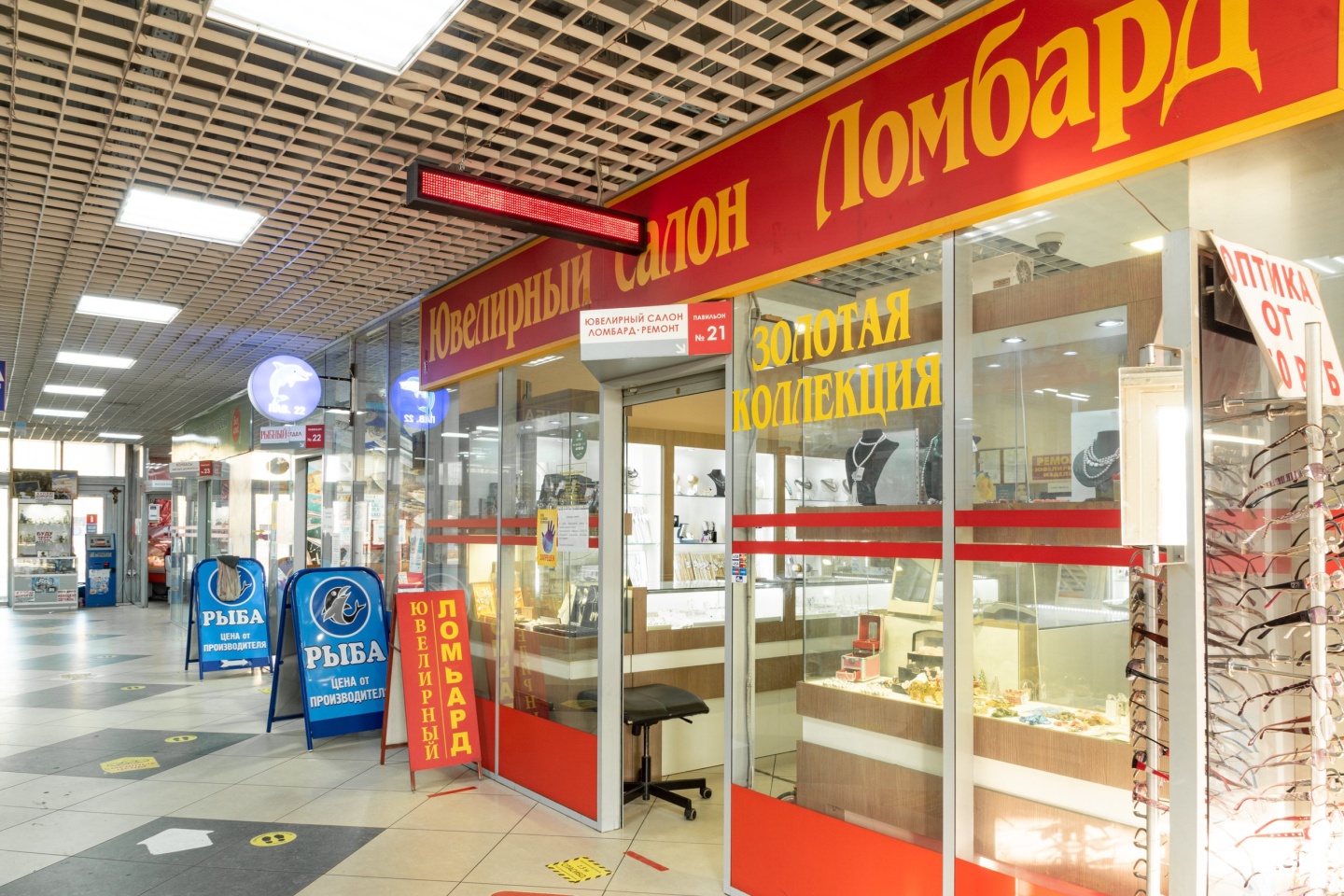 Ювелирный салон