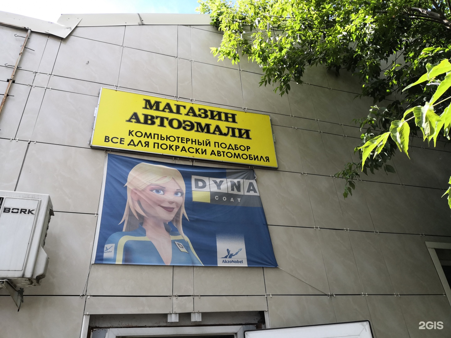 Изображение организации