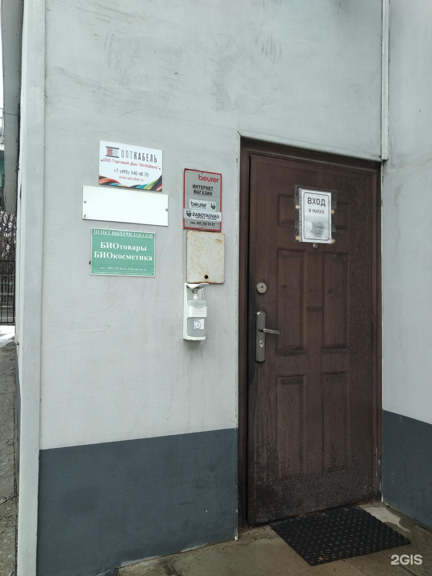 Изображение организации