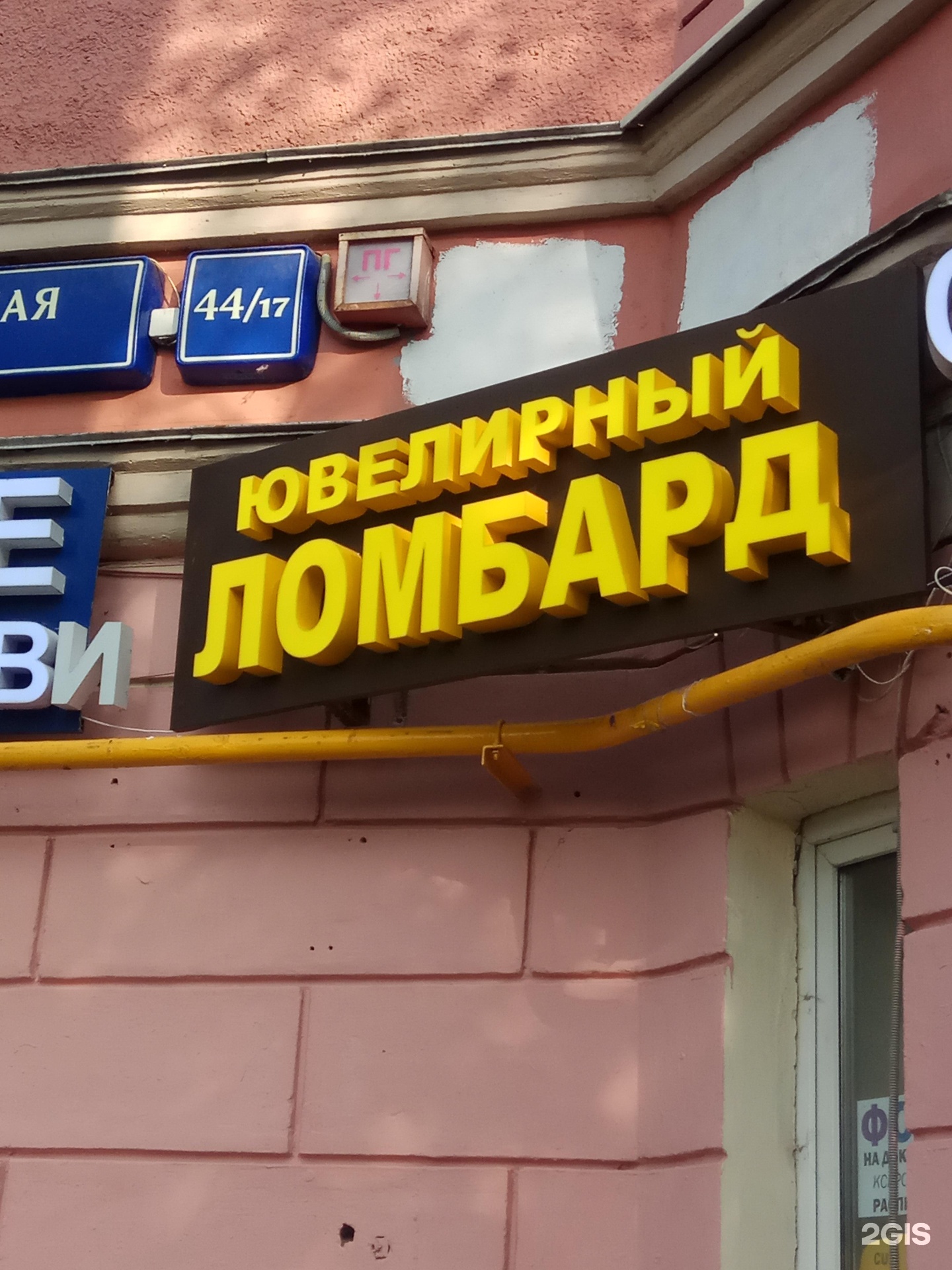Ювелир.Сервис