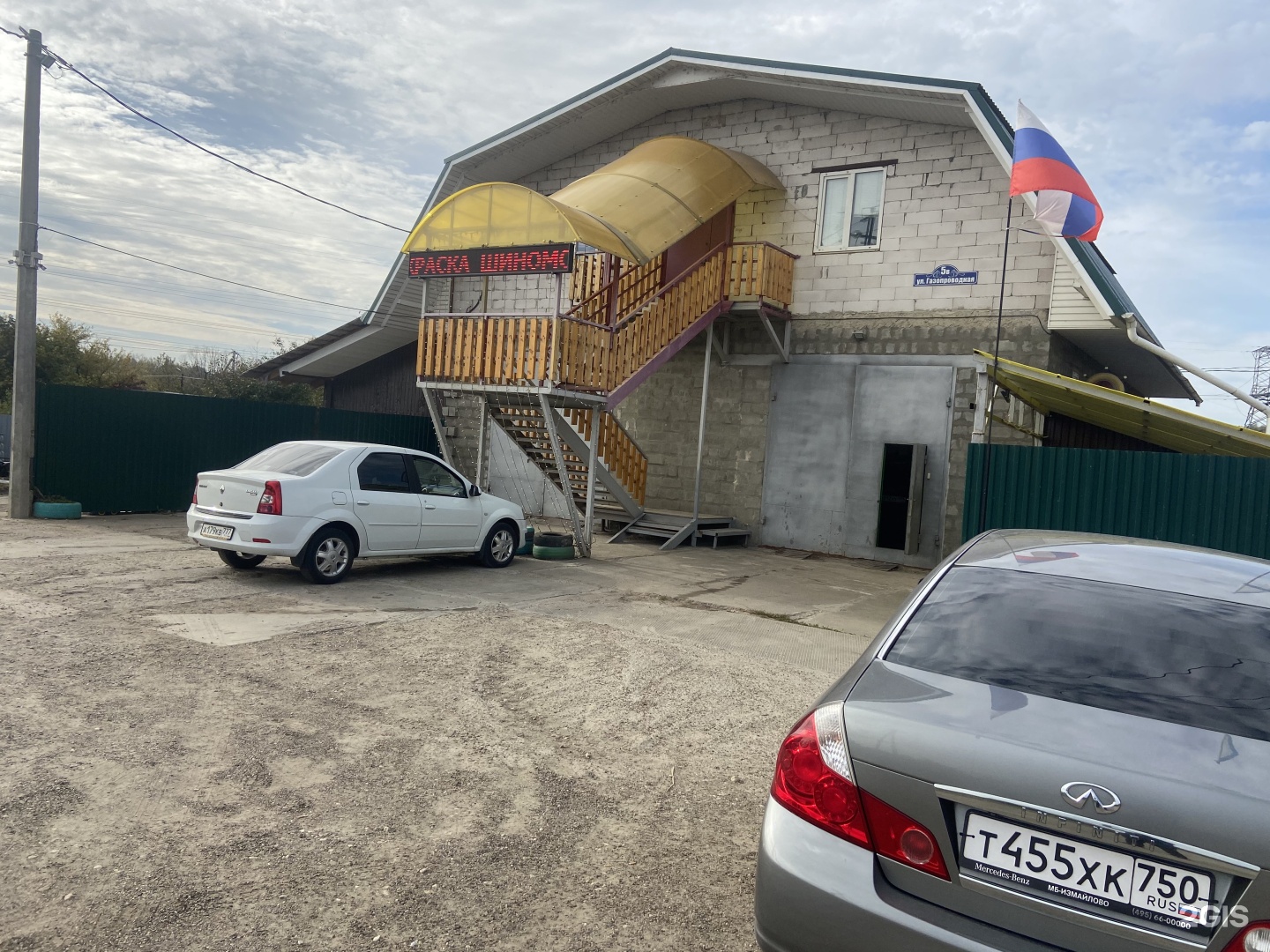 Центр автопокраски
