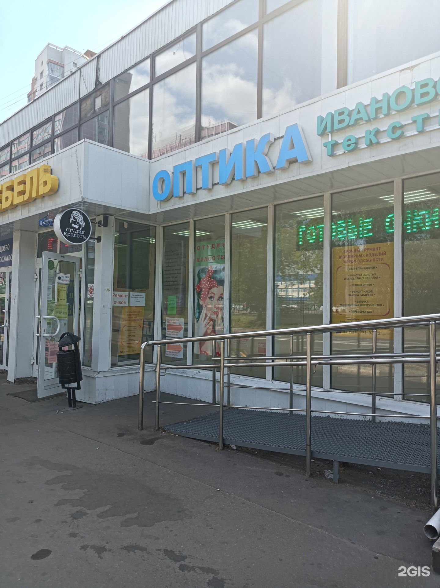 Ювелирная мастерская