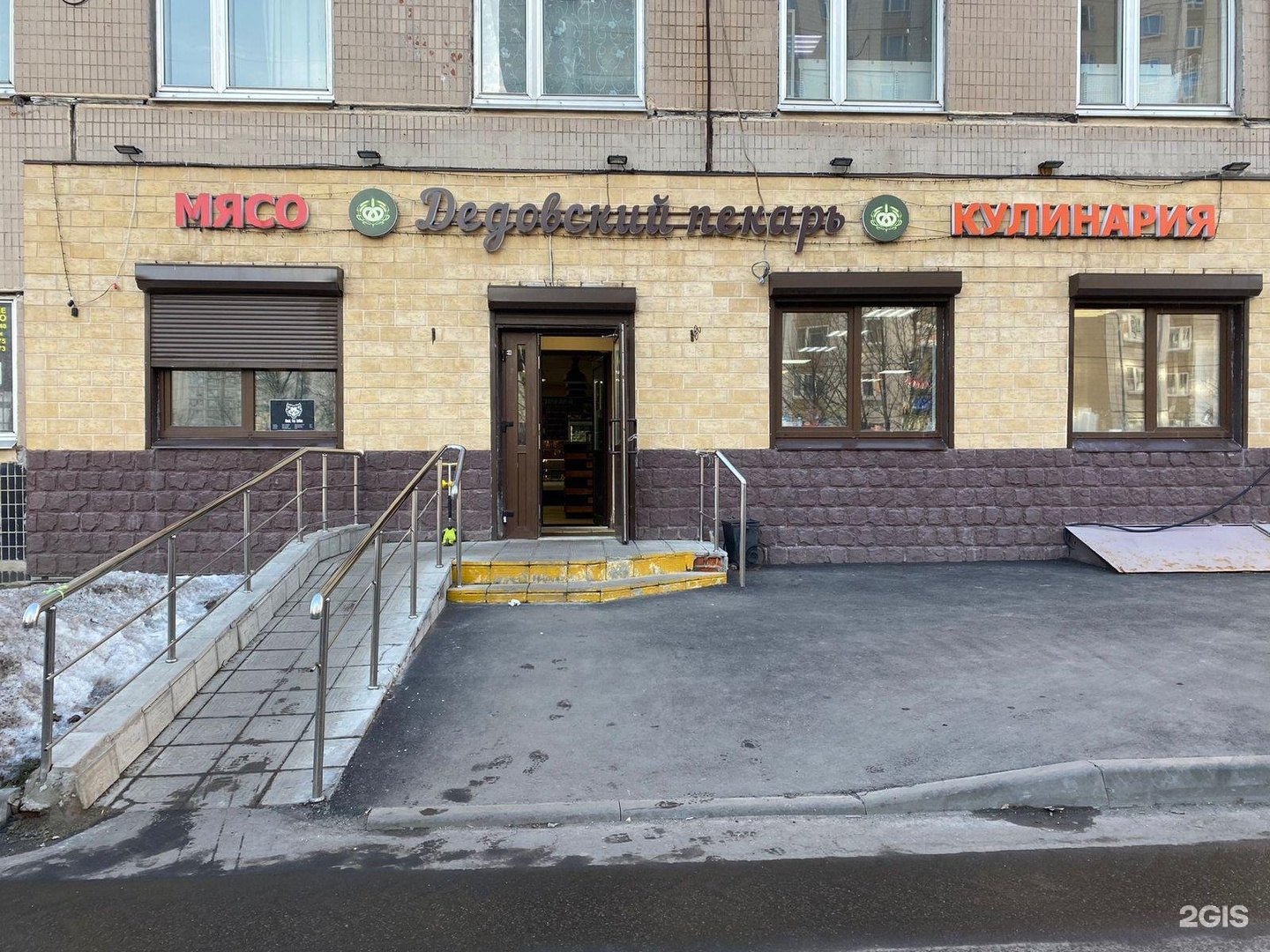 Магазин мяса в Москве