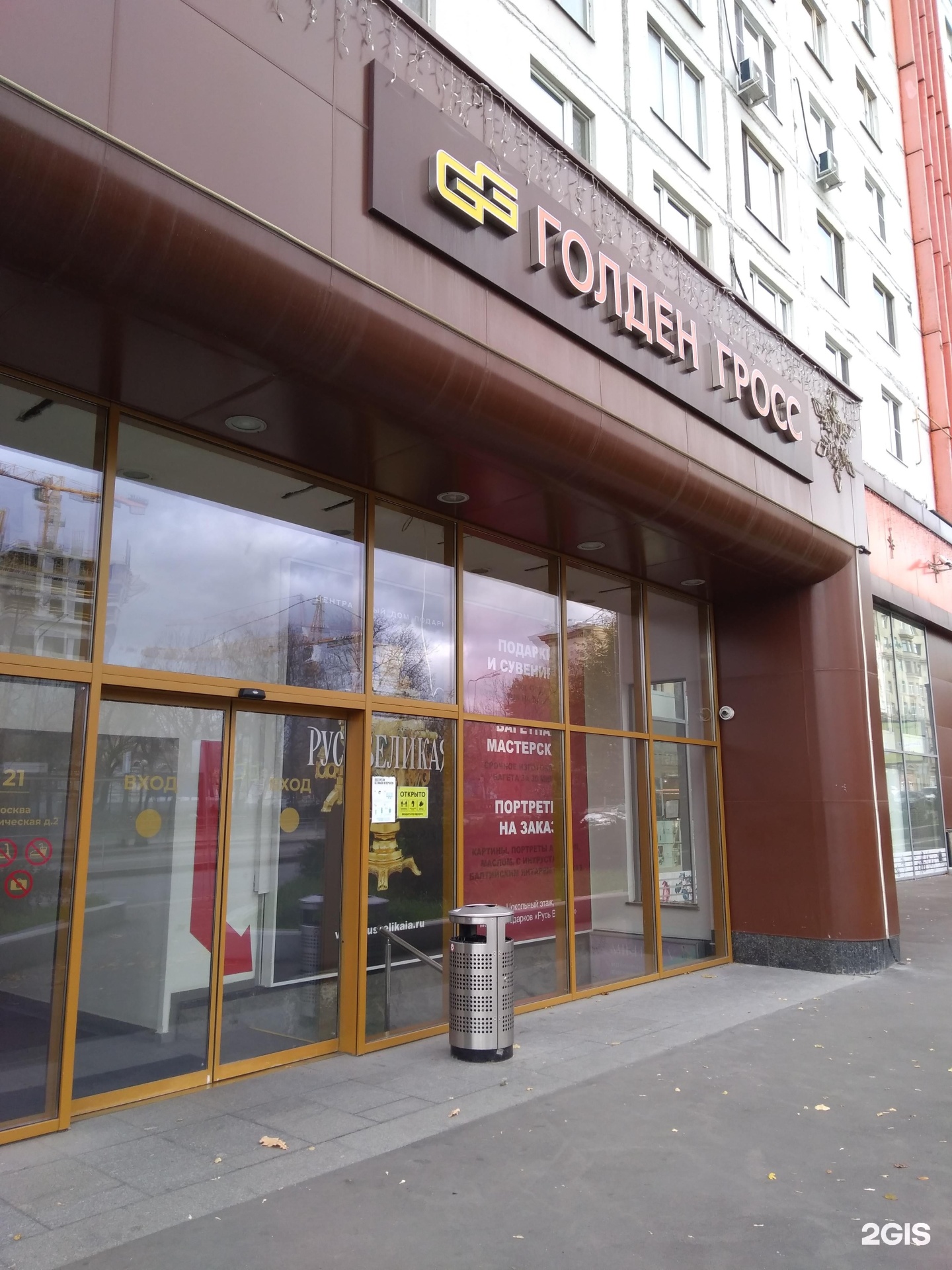 Изображение организации