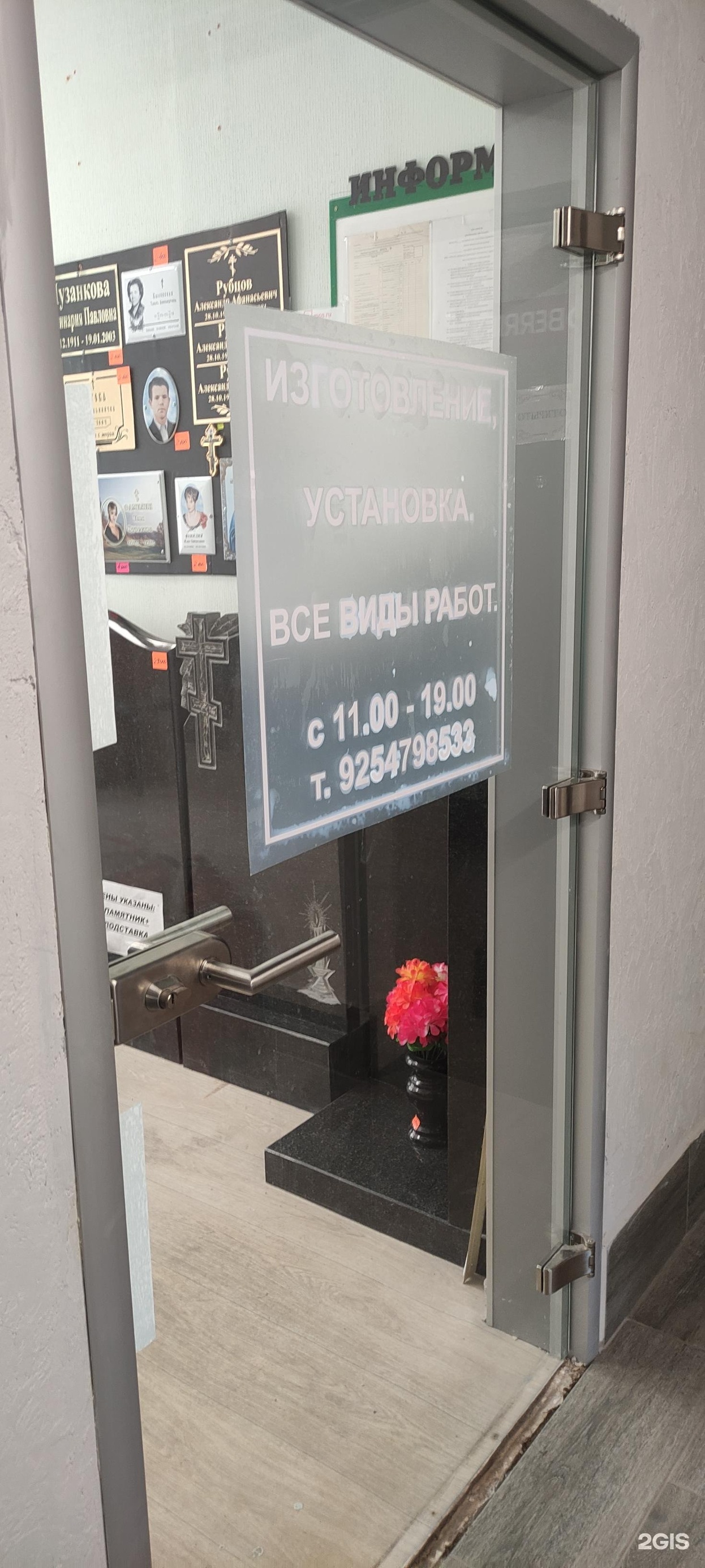 Изображение организации