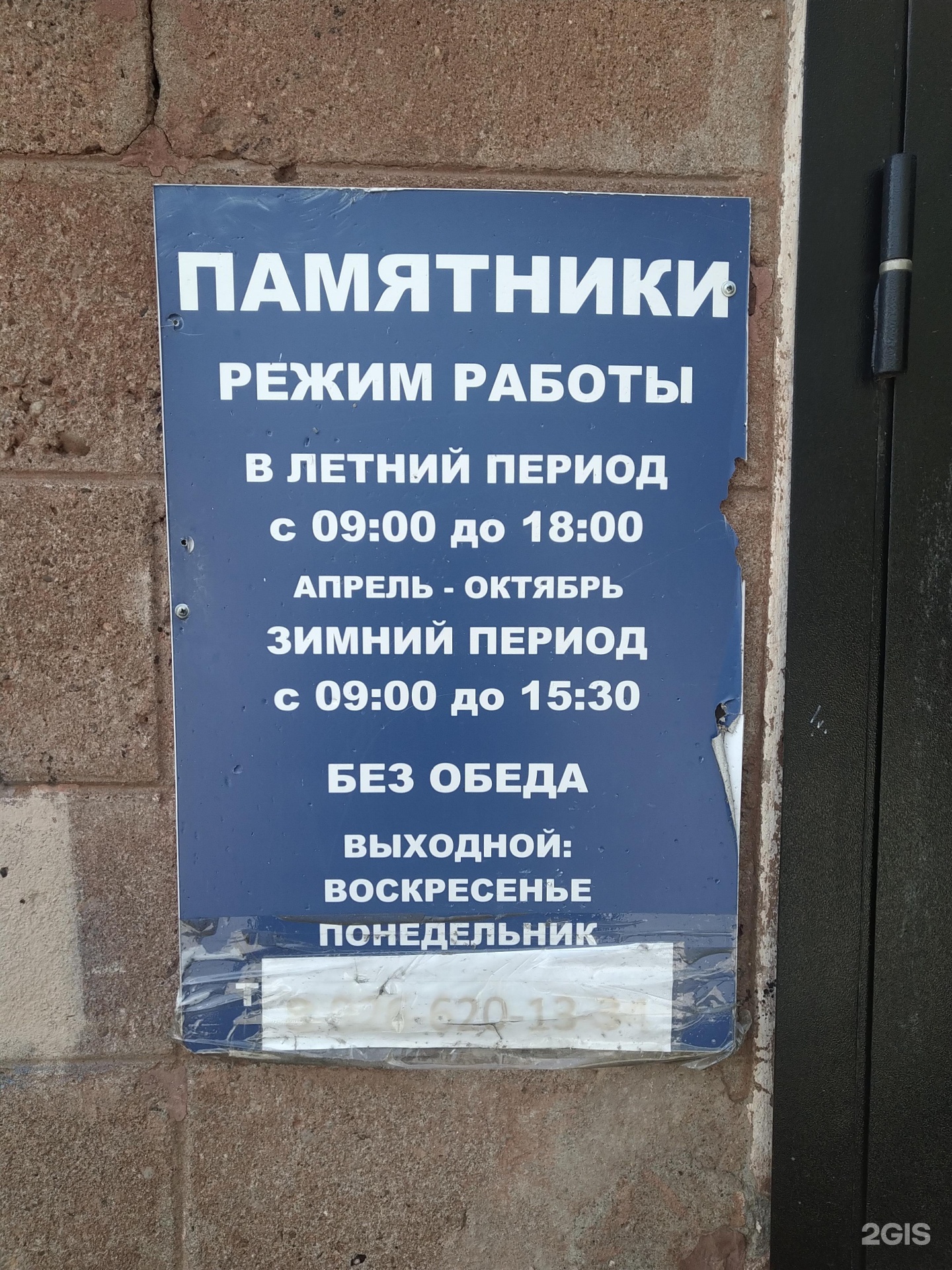 Изображение организации