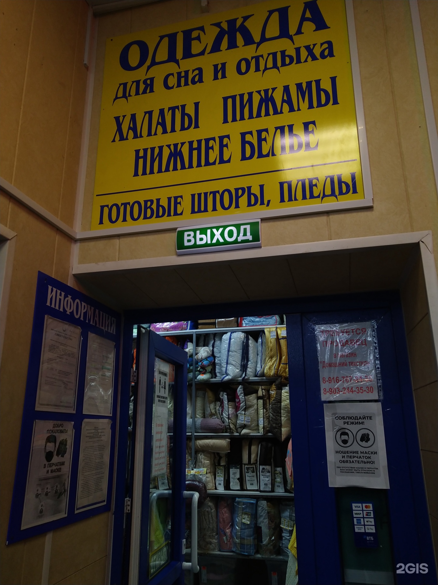 Изображение организации