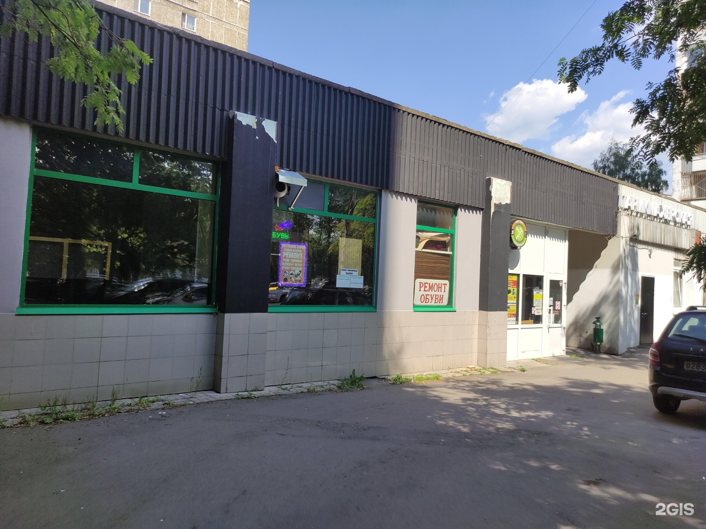 Ремонтная мастерская