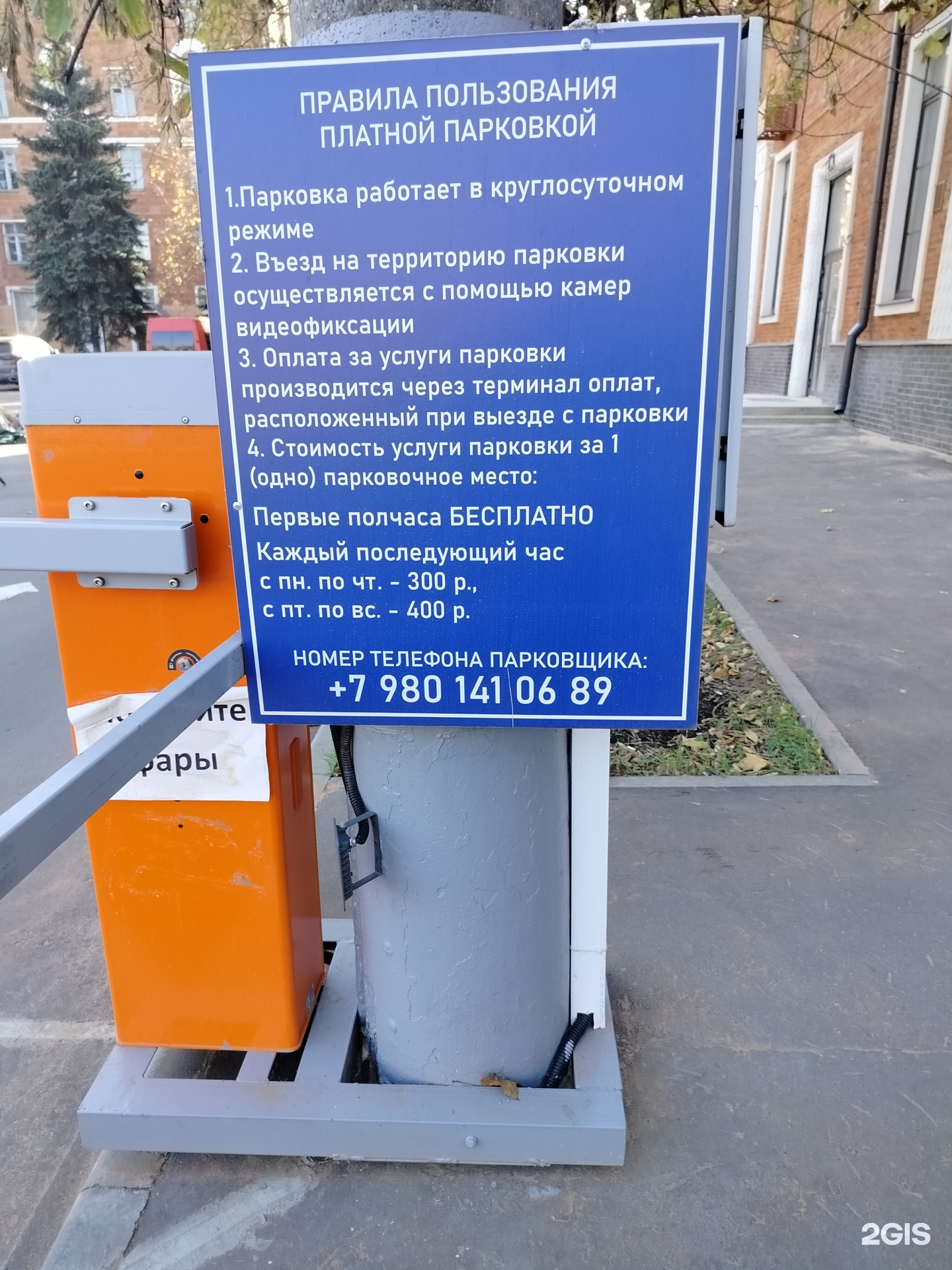 Изображение организации