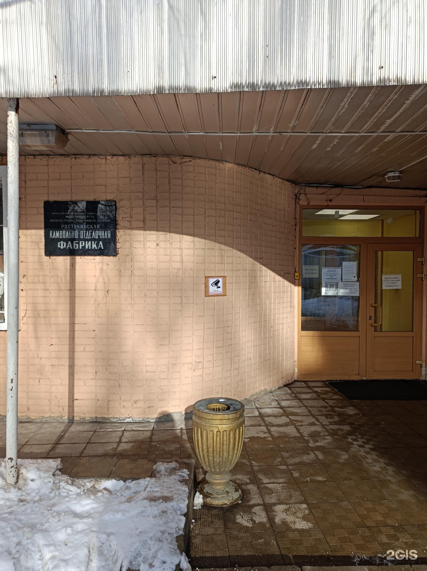 Изображение организации