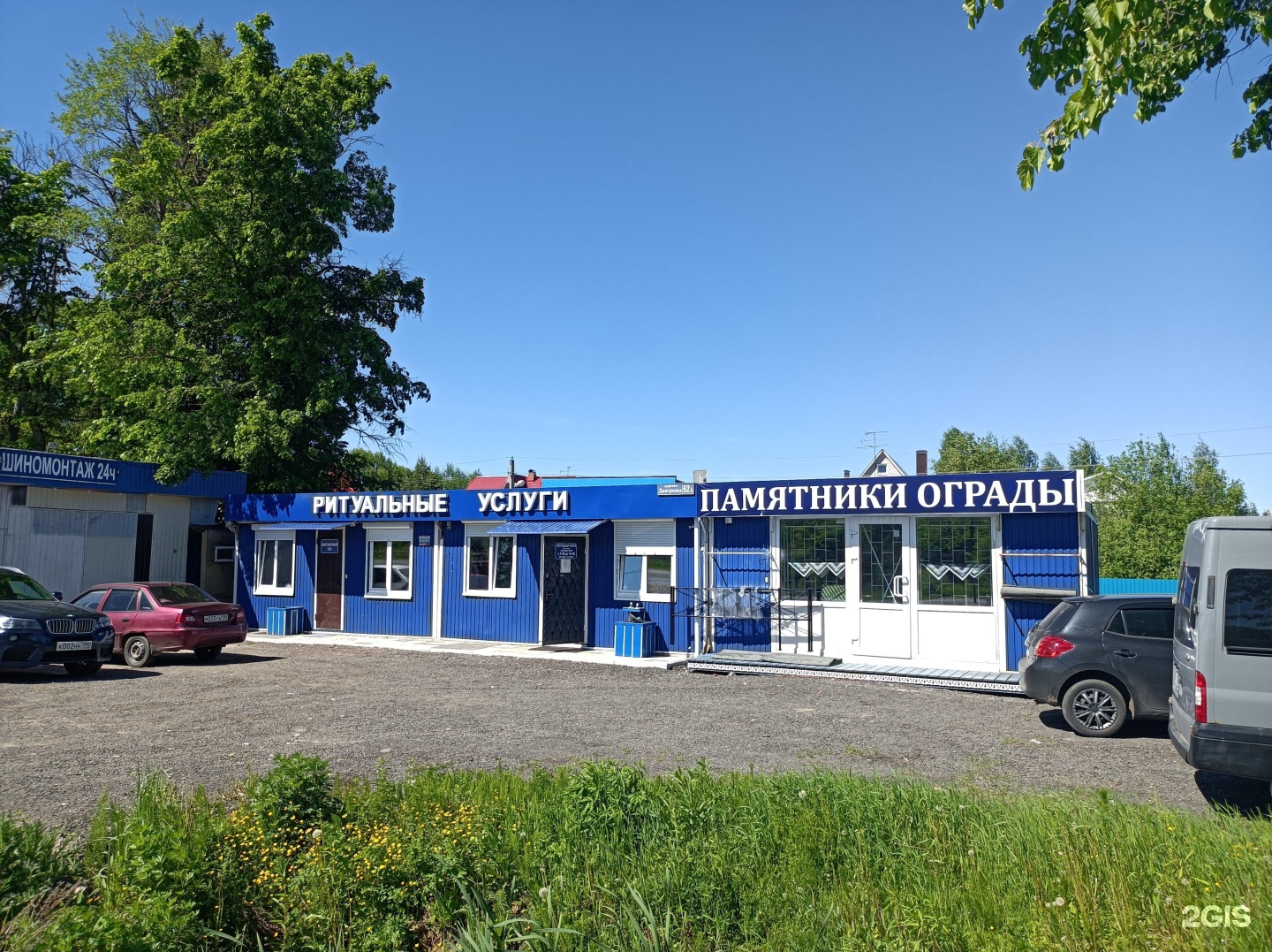 Изображение организации