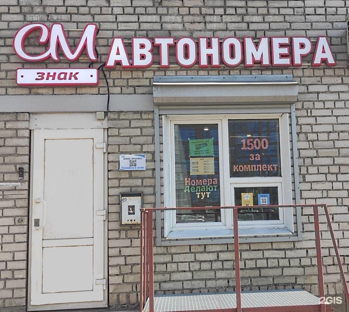 Изображение фирмы