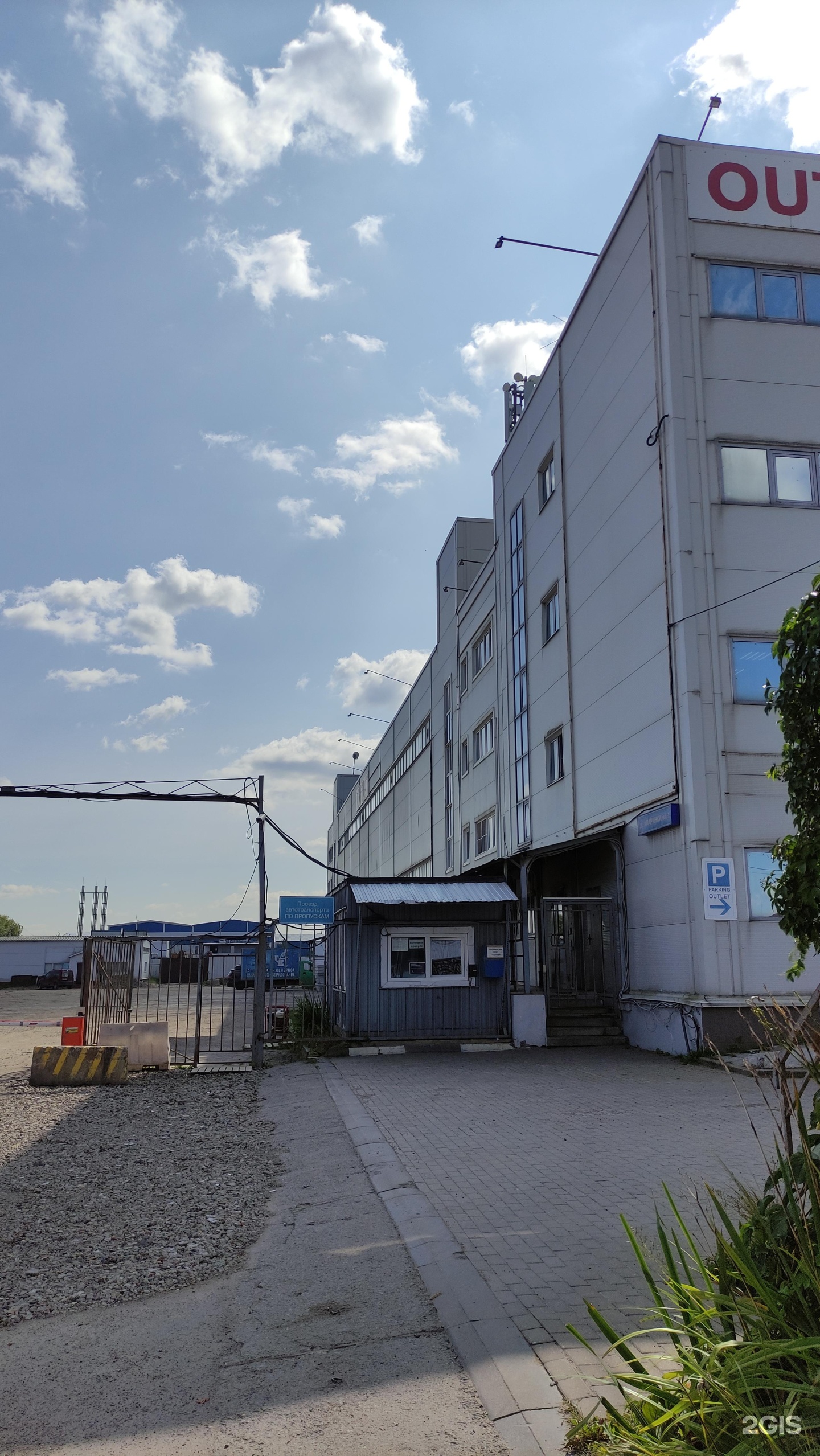 Изображение организации