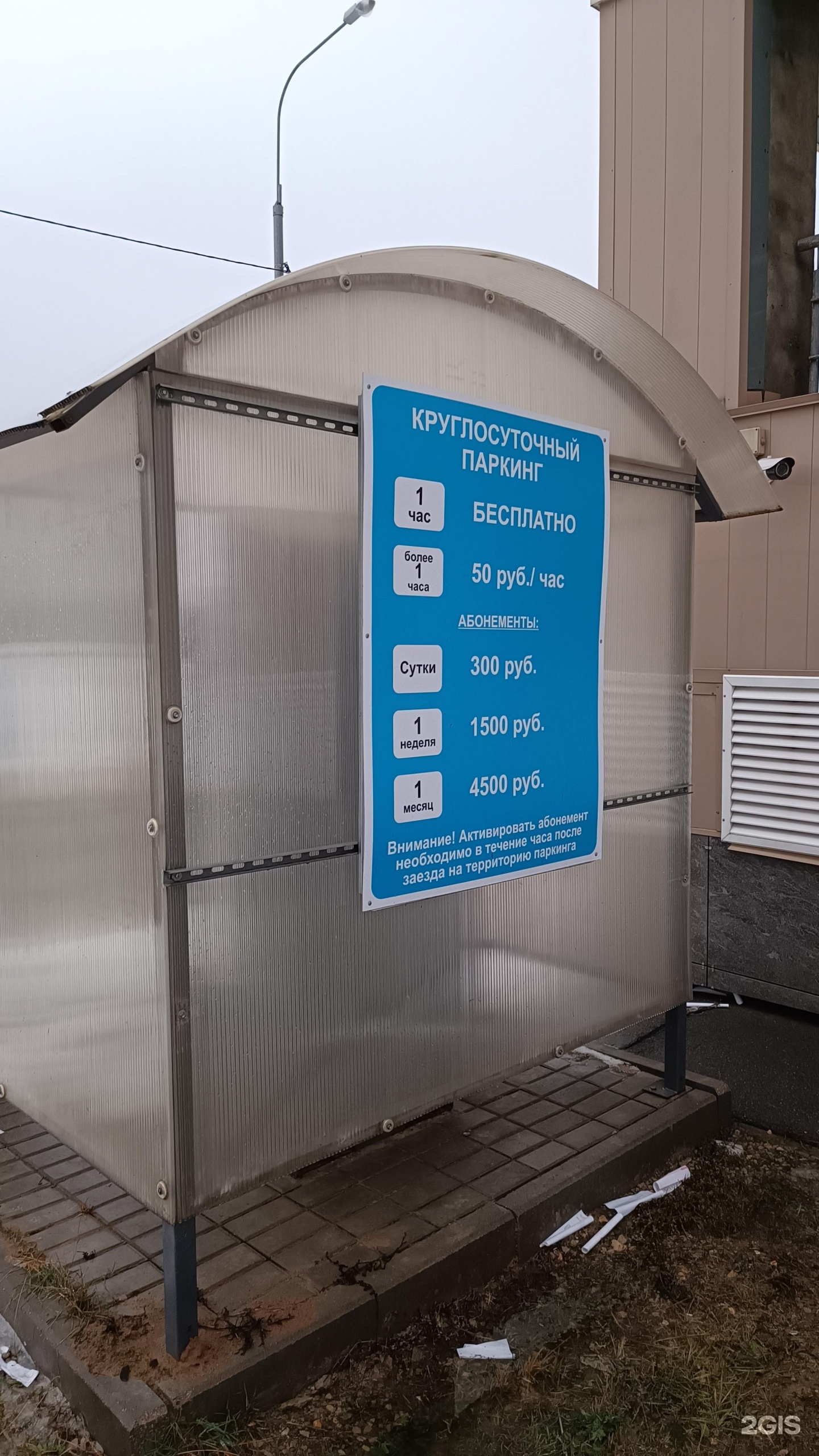 Изображение организации