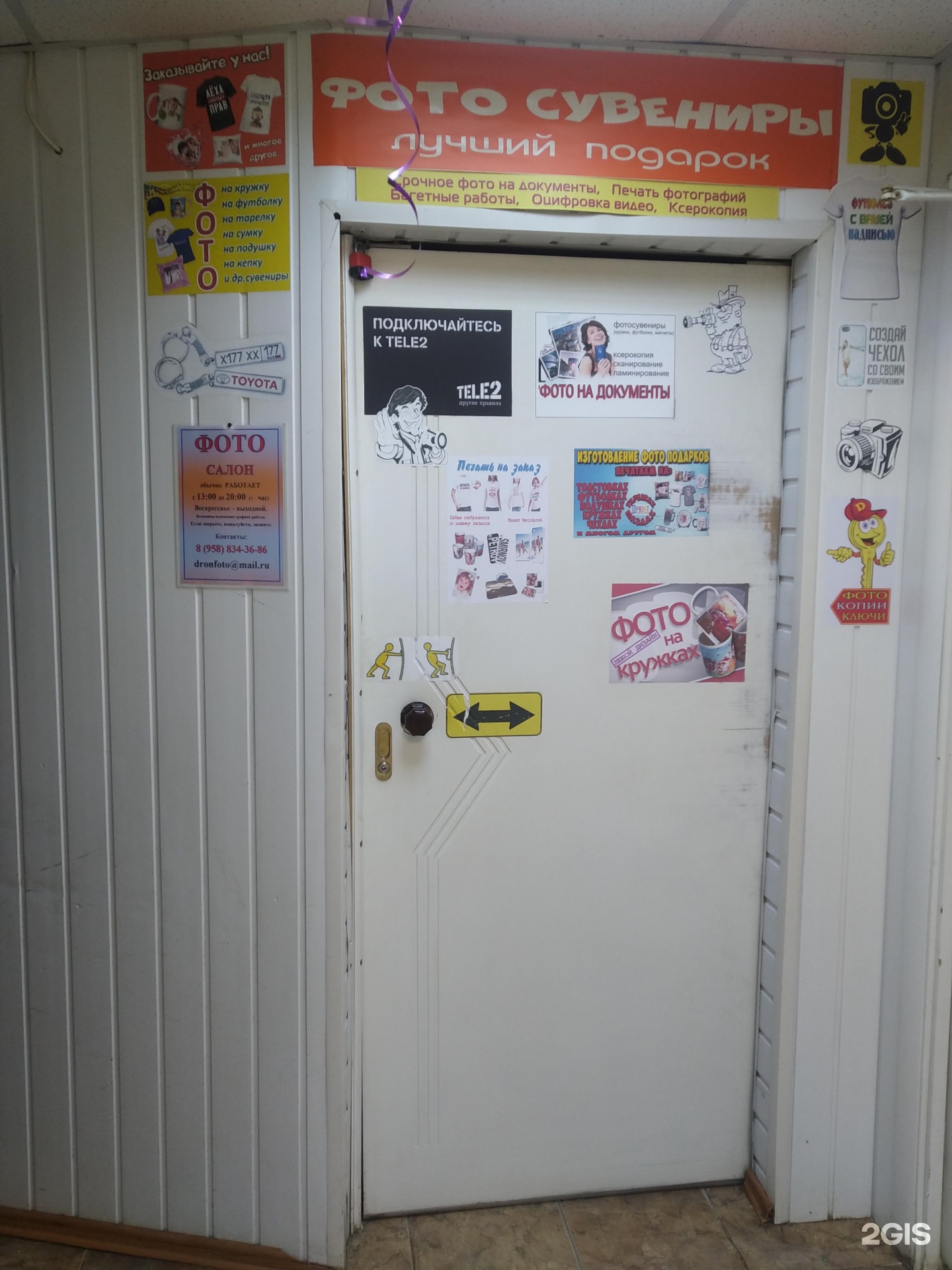 Изображение организации