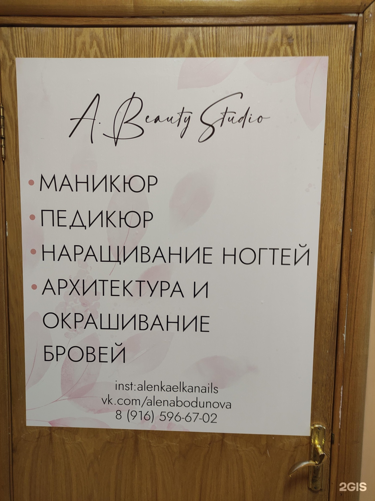 Изображение организации