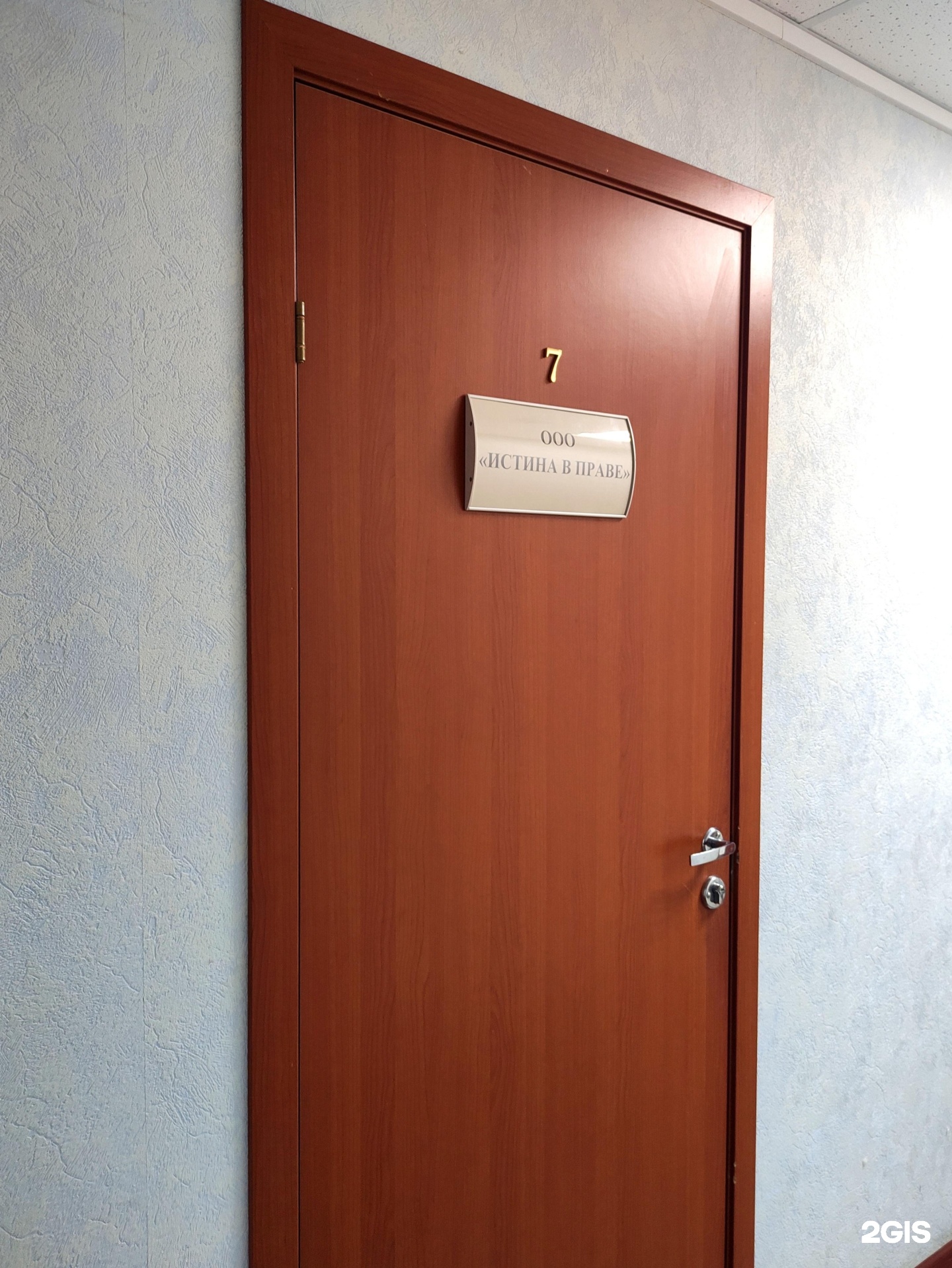 Изображение организации
