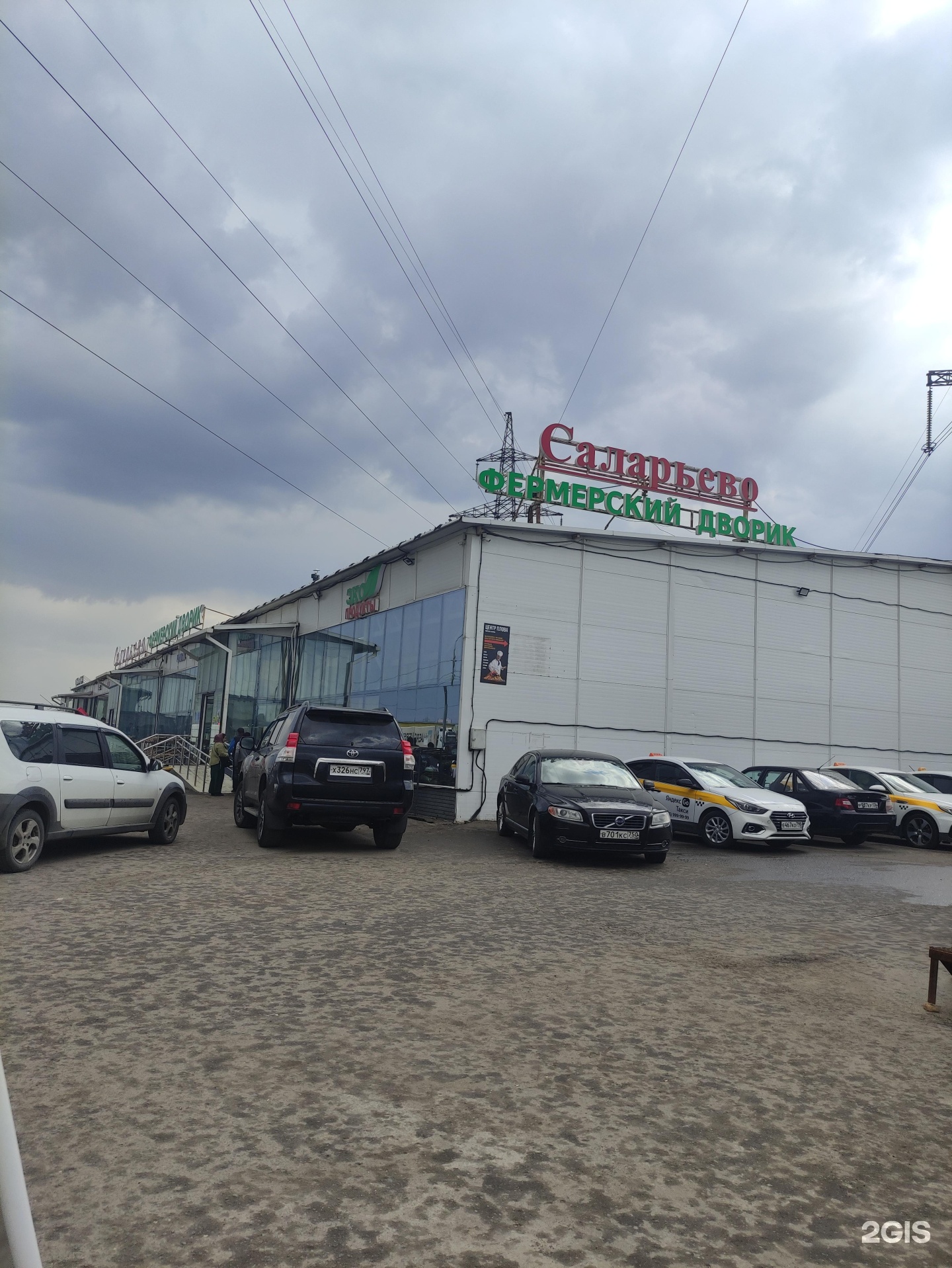 Изображение организации