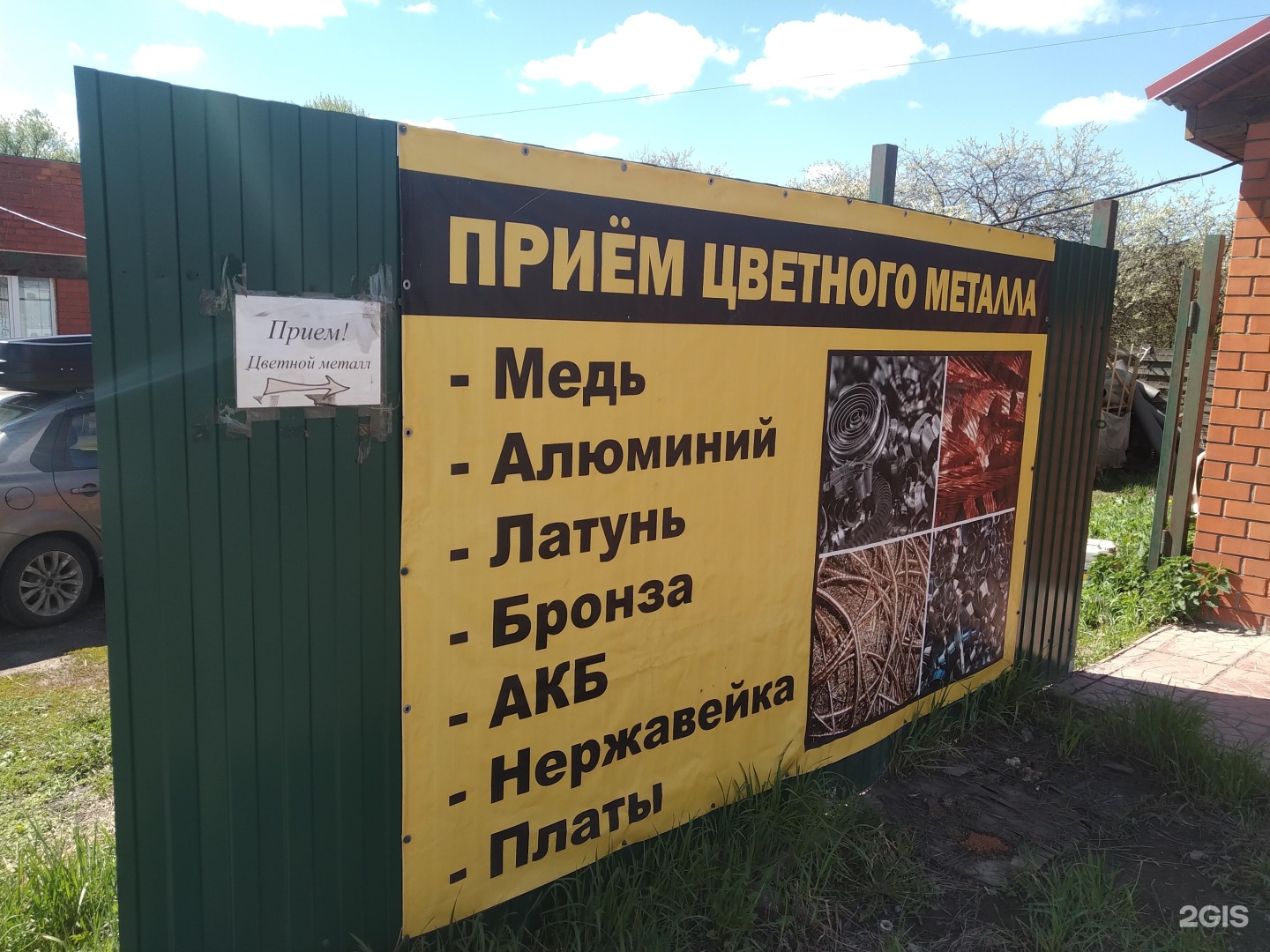 Изображение организации