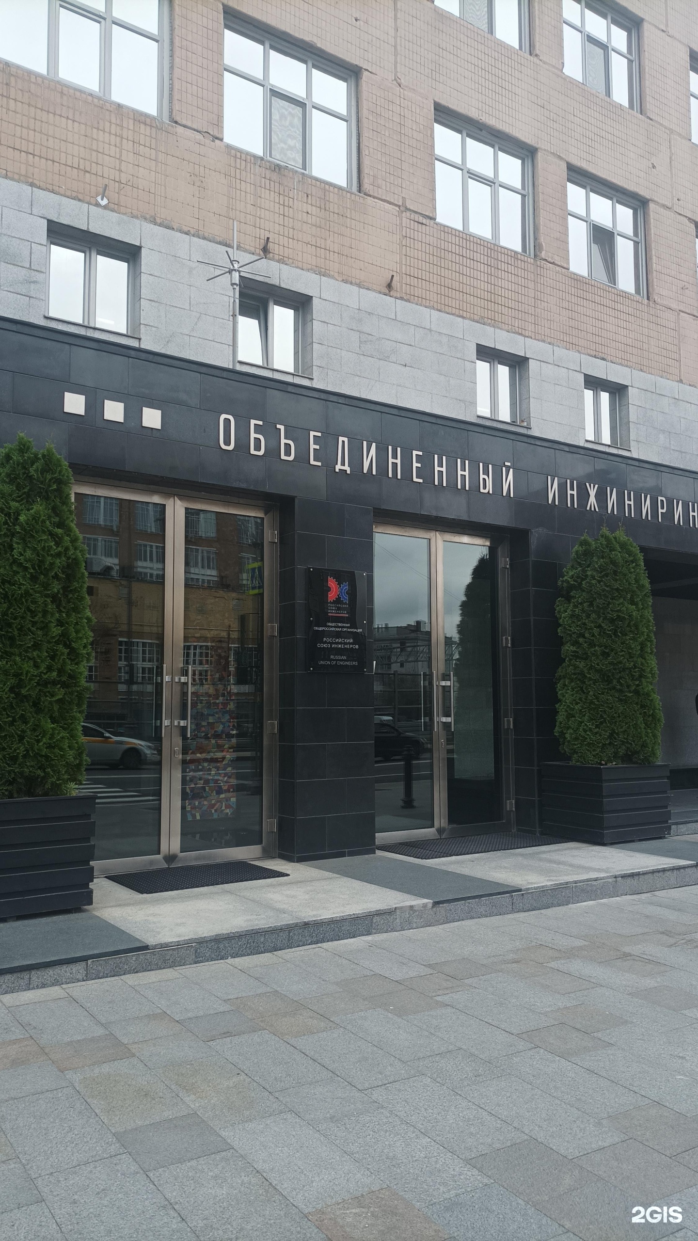 Изображение организации