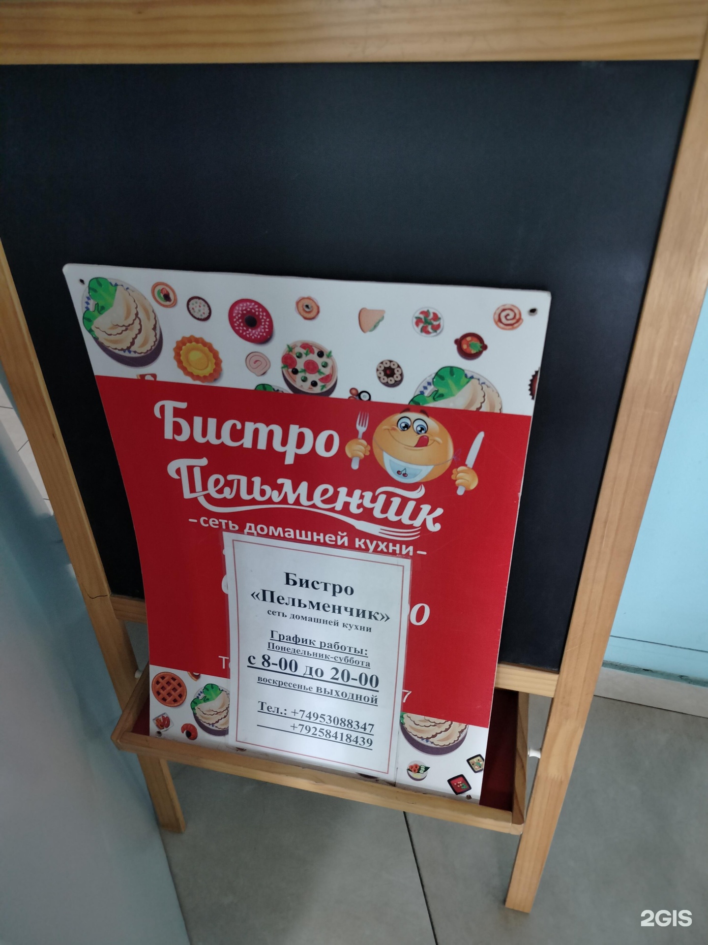 Изображение организации