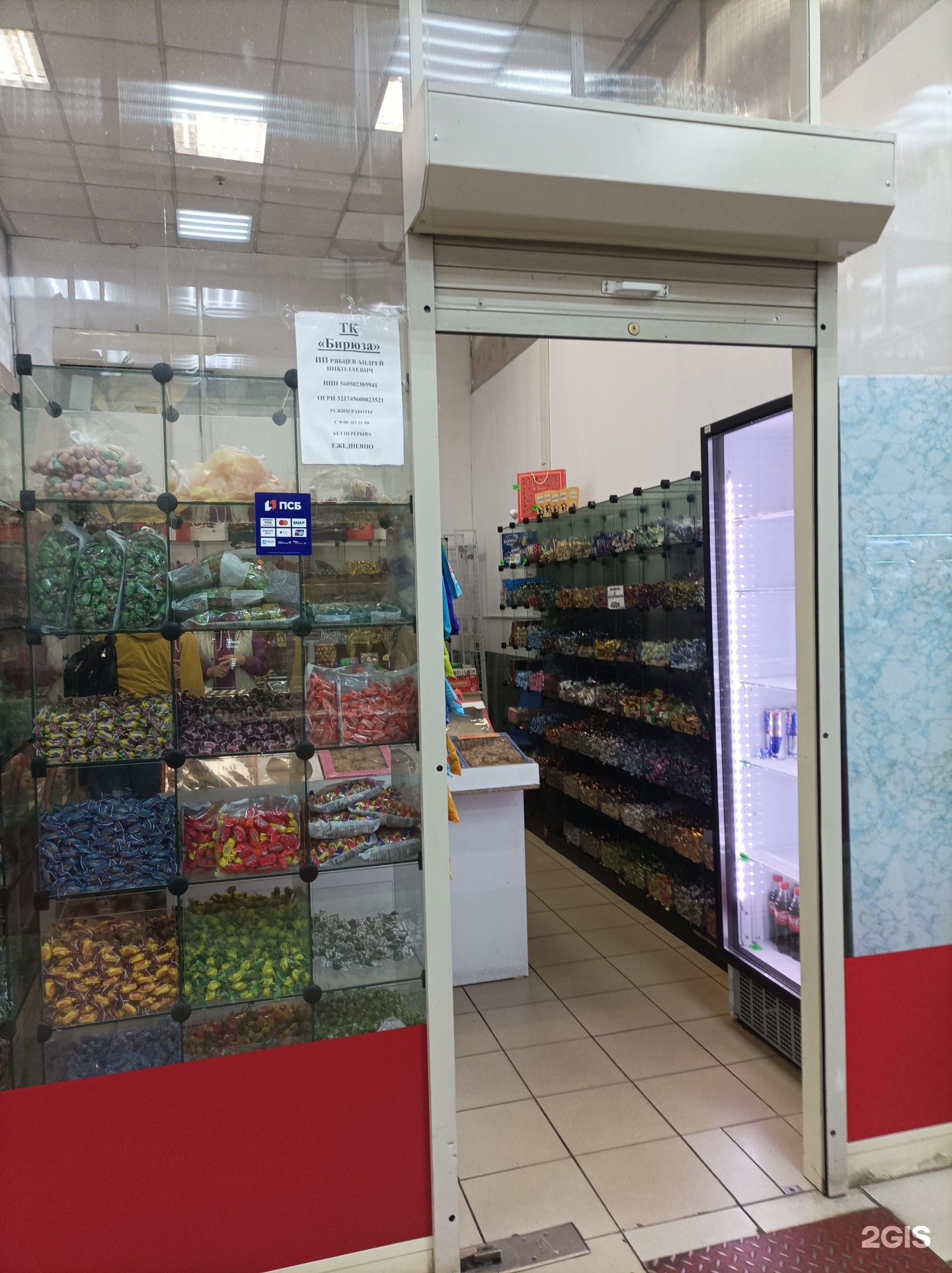 Изображение организации