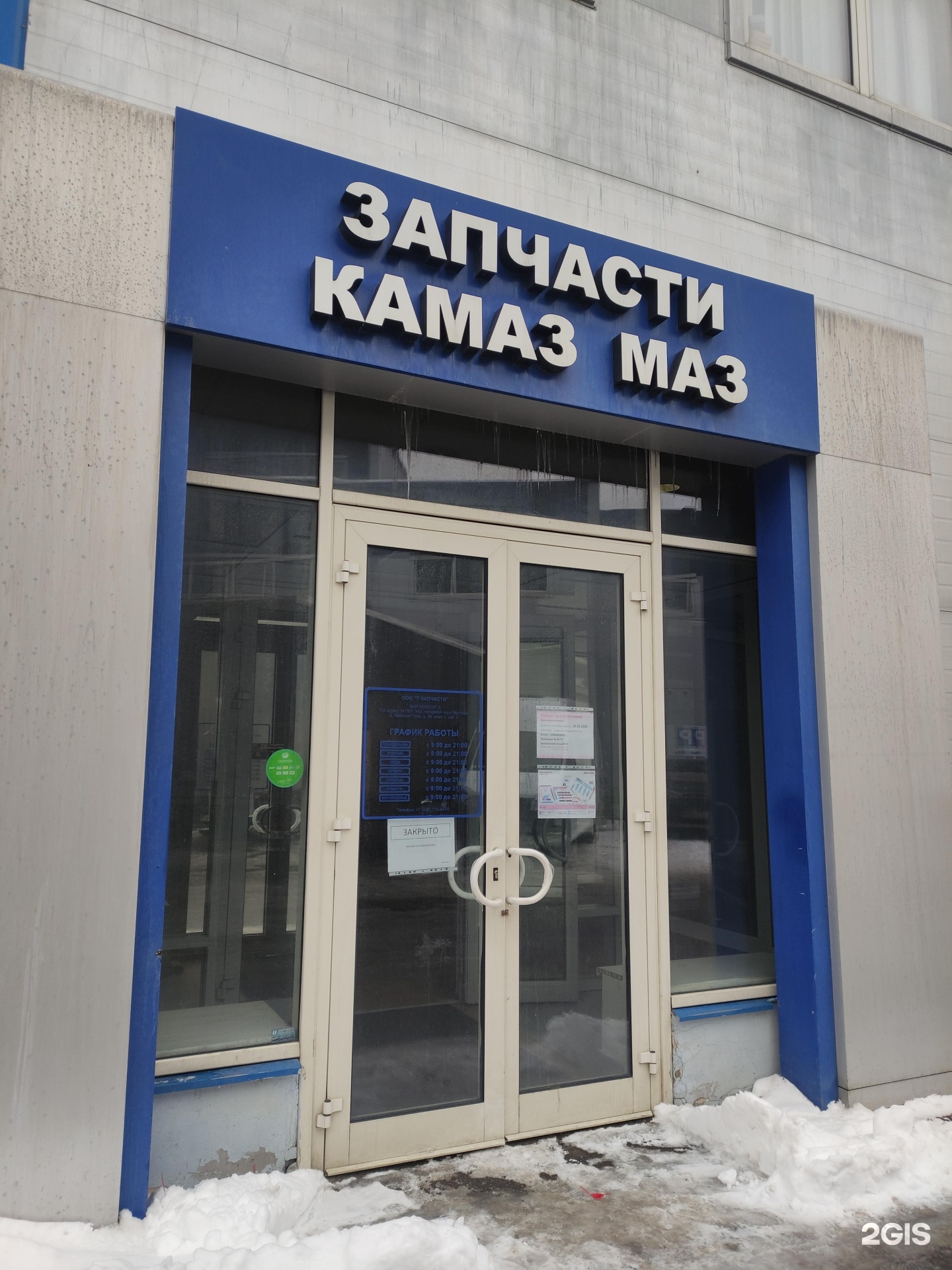 Изображение организации