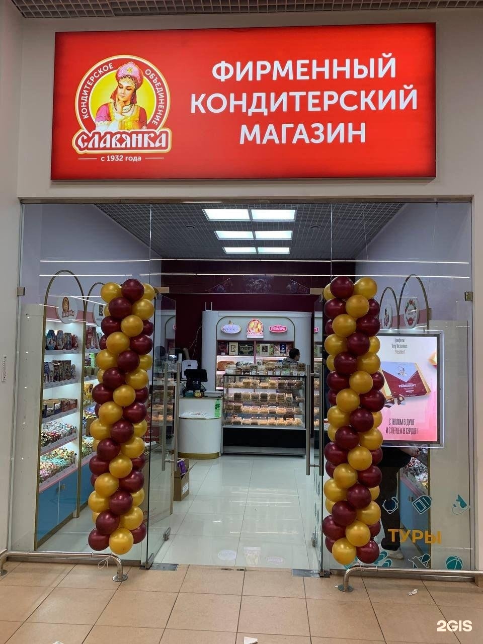 Изображение организации