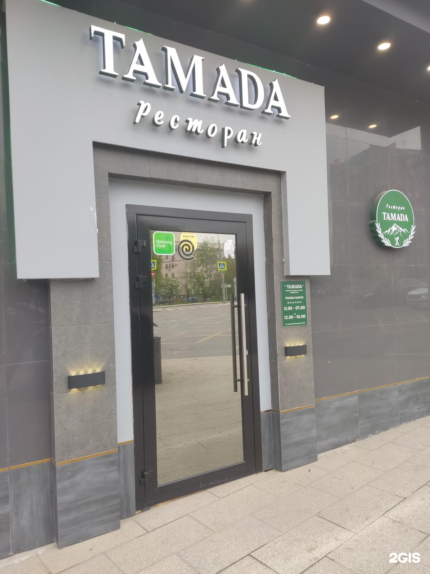 Изображение организации