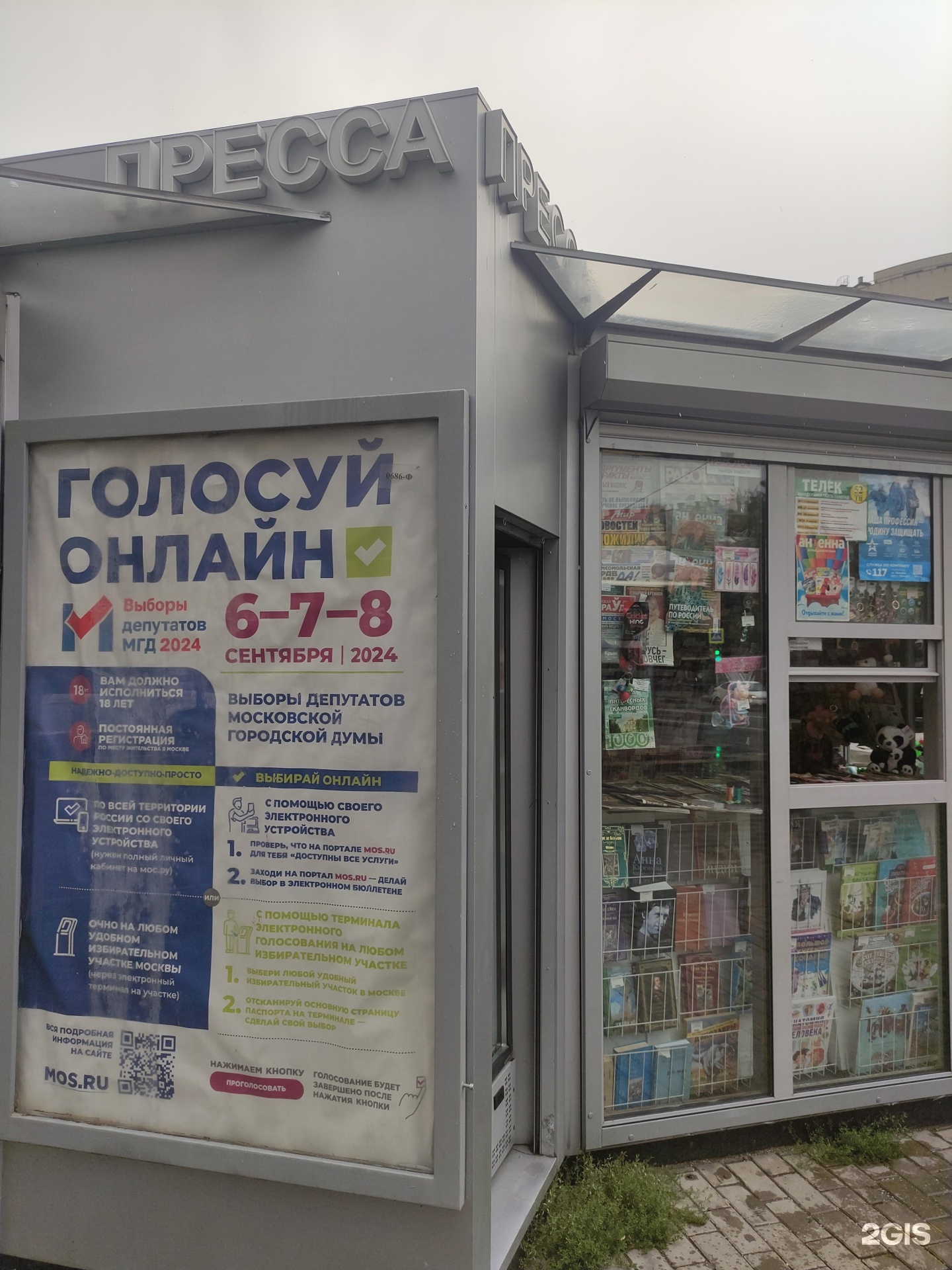 Изображение организации