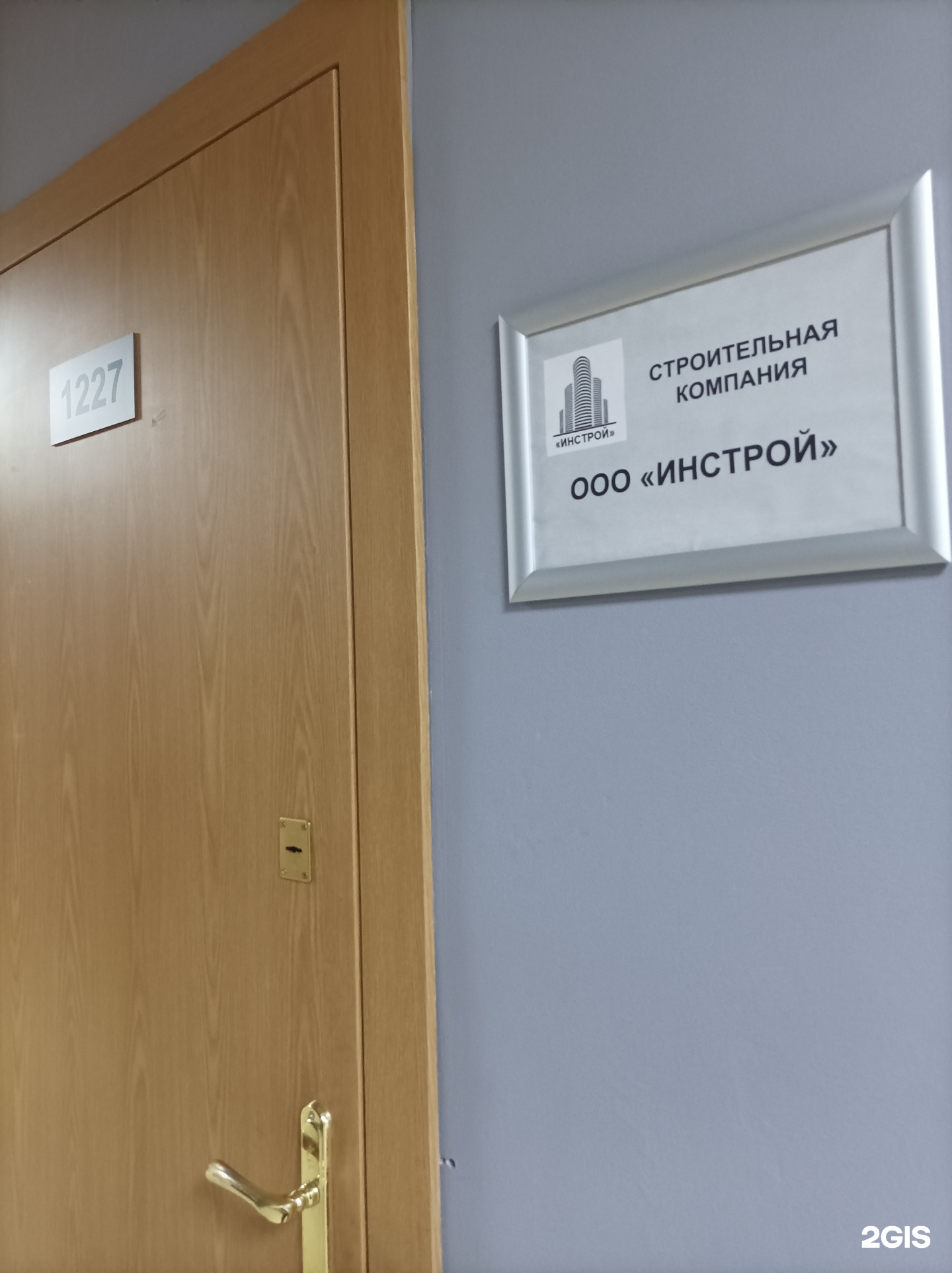 Изображение организации