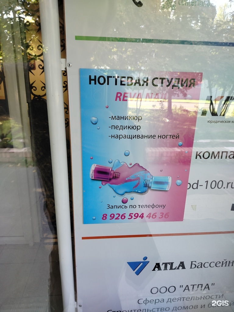 Изображение организации