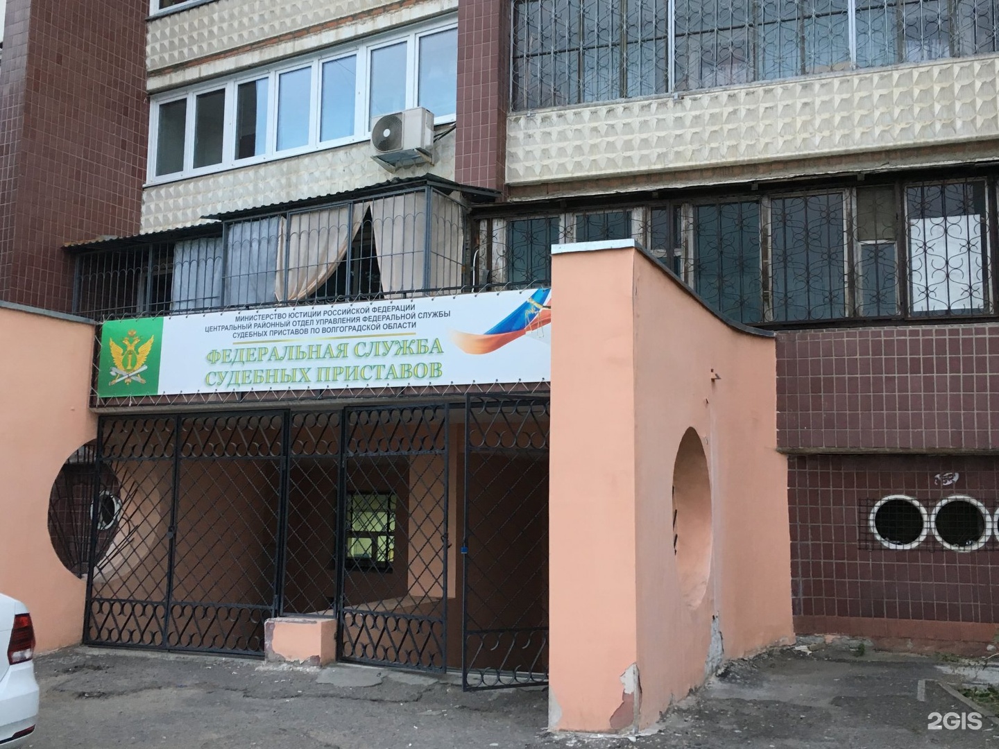 Центральный районный отдел службы судебных приставов г. Волгограда