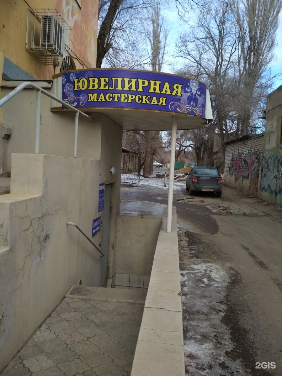 Мастерская по ремонту ювелирных изделий