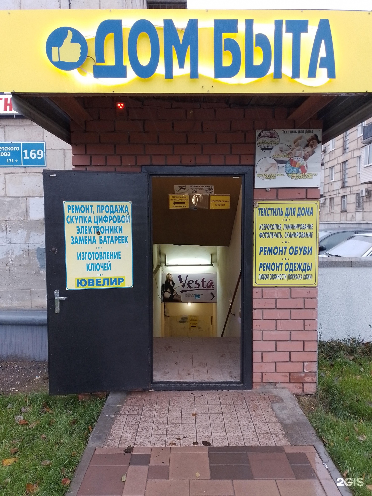 Мастерская по ремонту ювелирных изделий