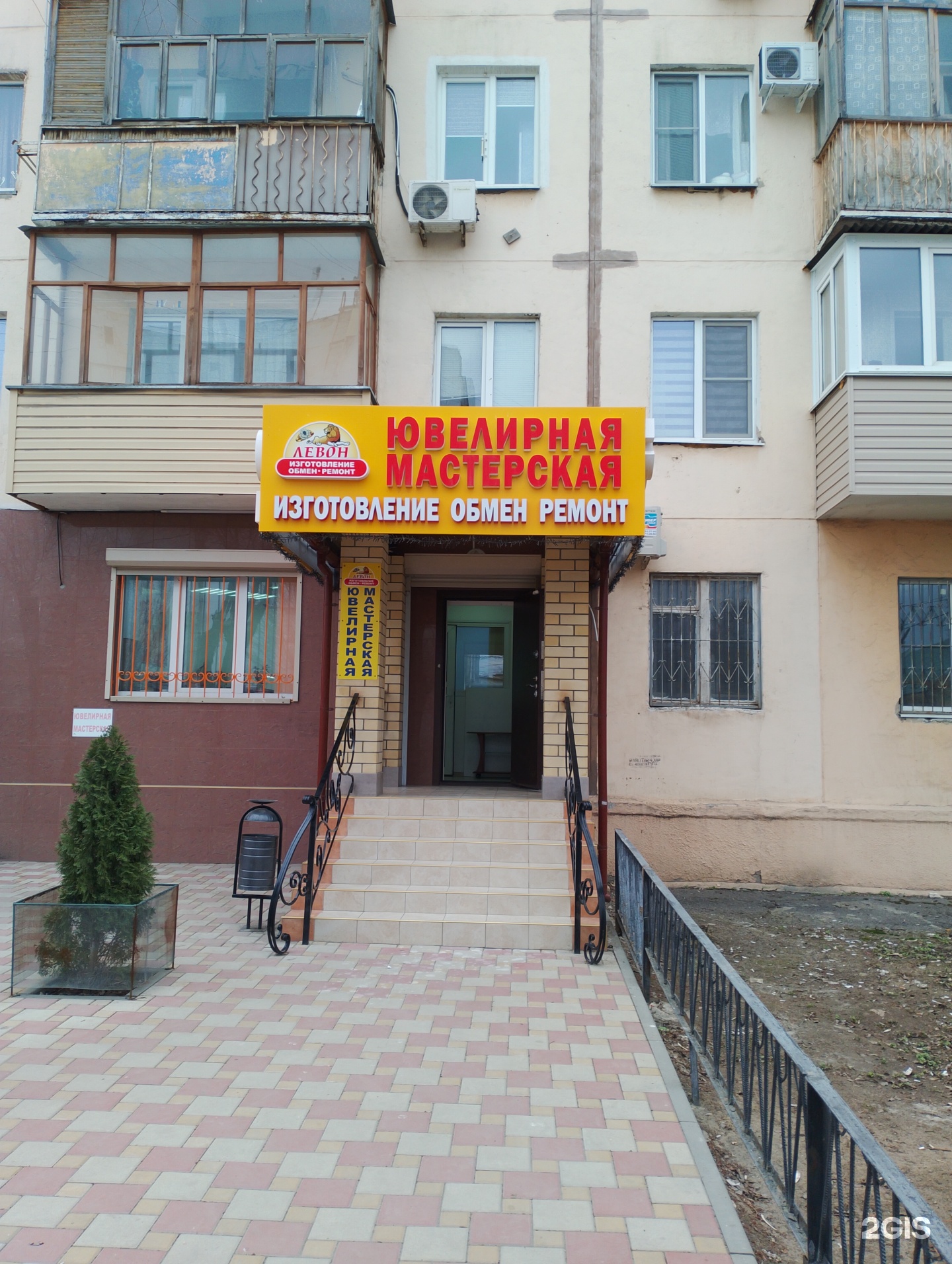 Левон
