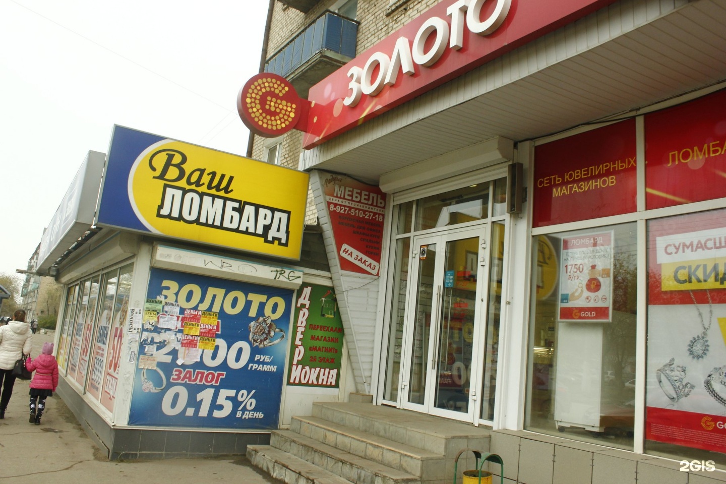 Золотой родник