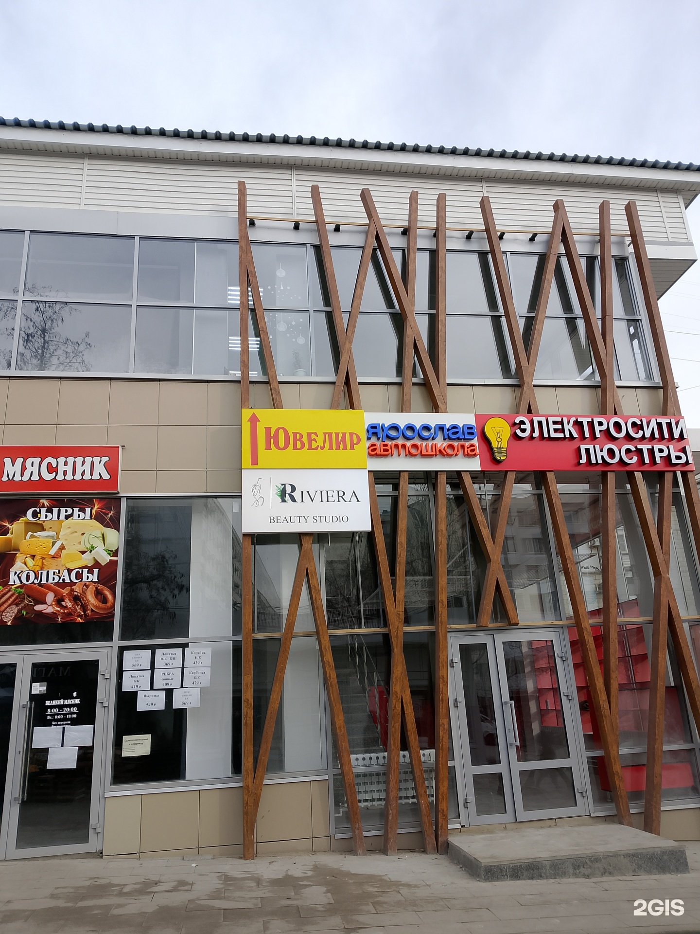 Ювелирная мастерская