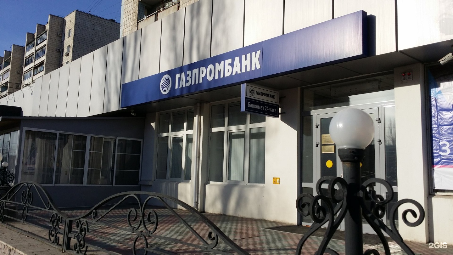 Газпромбанк, улица Красноармейская, 101, Томск - 2ГИС