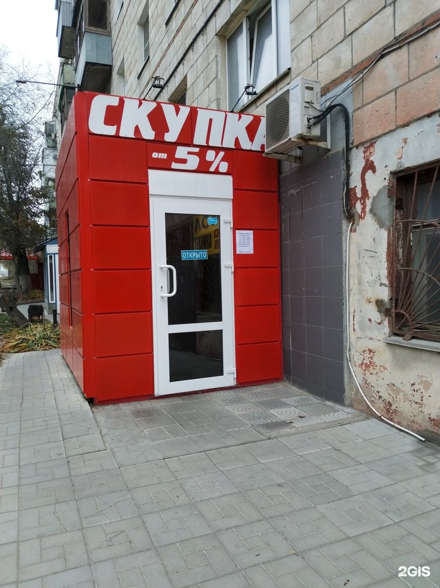 Магазин подержанных товаров