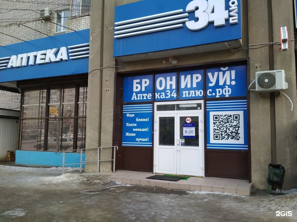Аптека Здравсити Волгоград