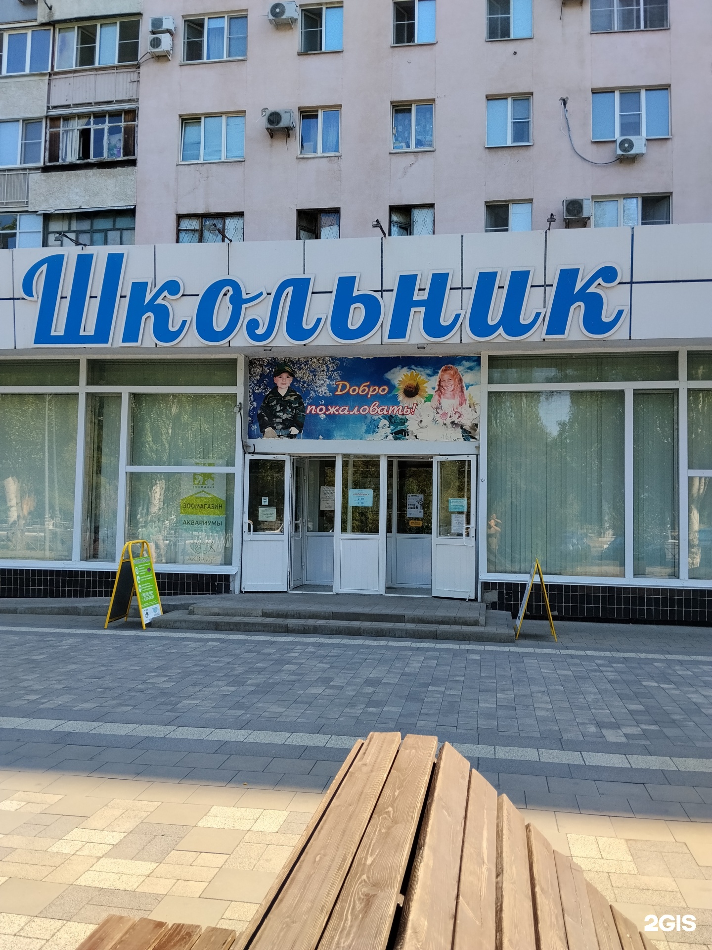 Золотой мастер